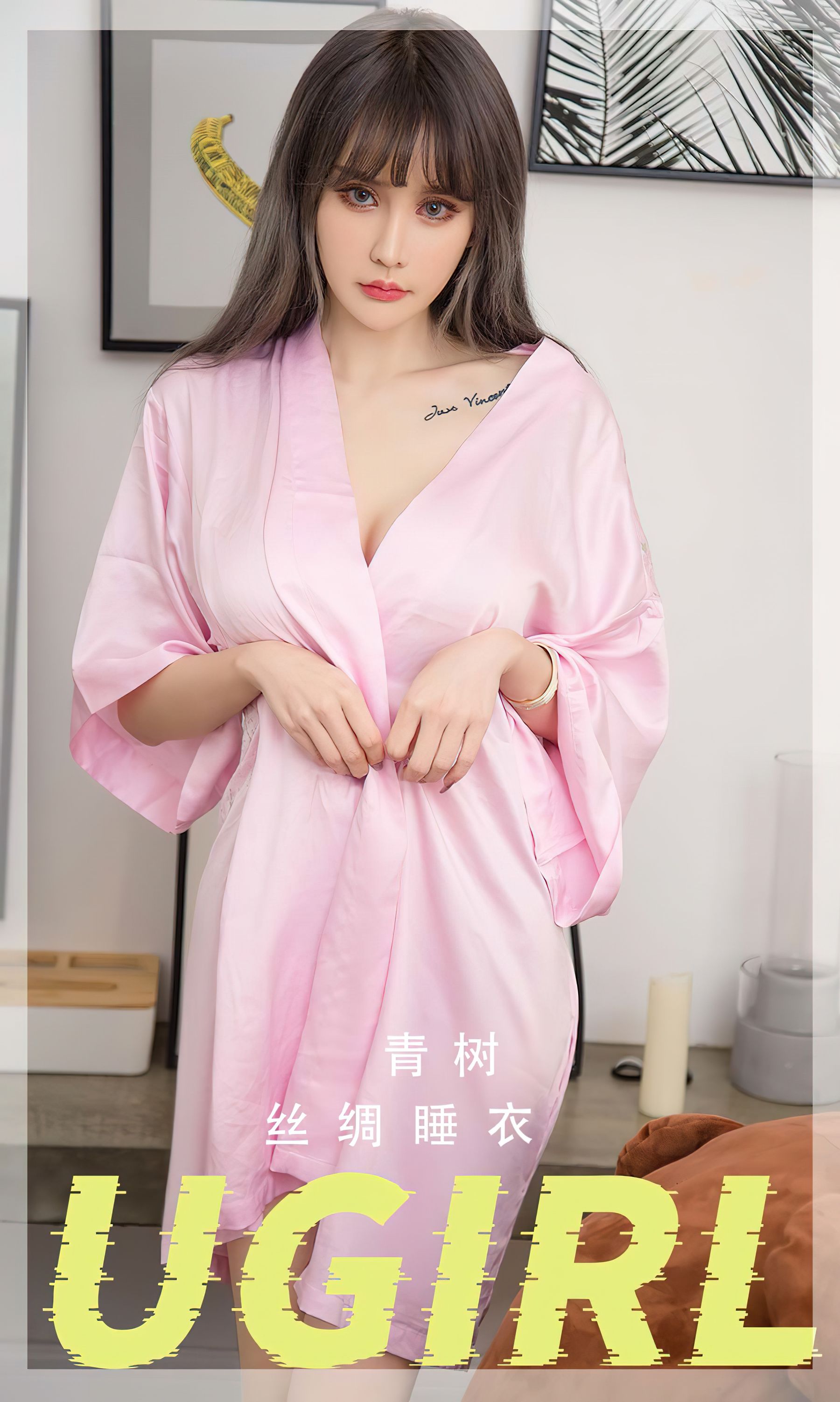 [Ugirls]爱尤物 No.2738 丝绸睡衣 青树_第1张