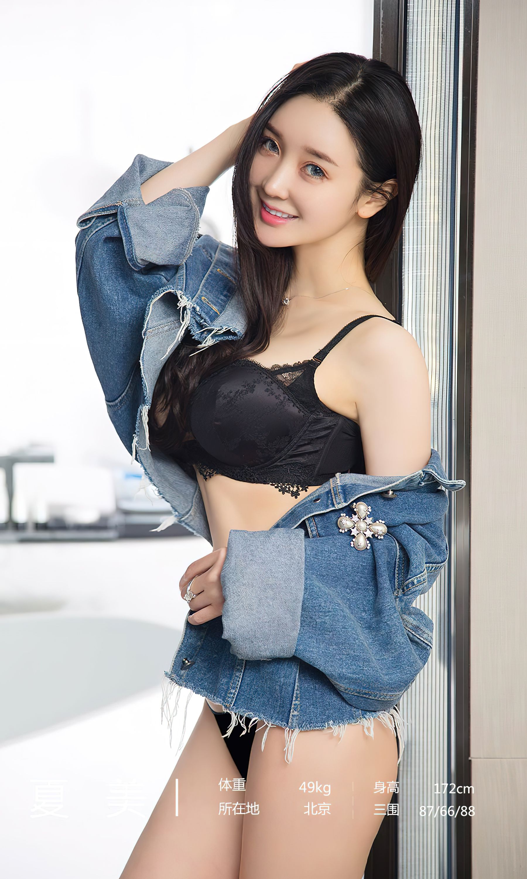 [Ugirls]爱尤物 No.2744 眼底星 夏美_第3张