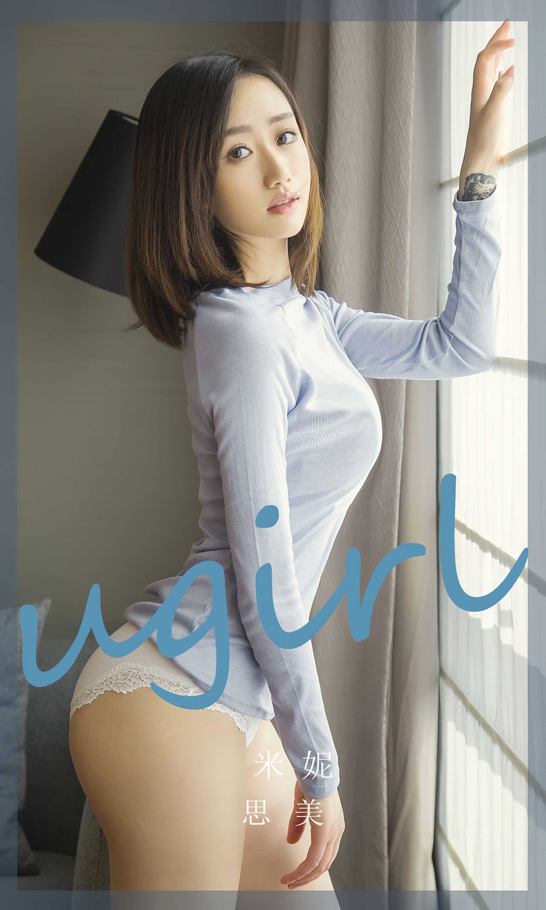 [Ugirls]爱尤物 No.2760 思美 米妮_第1张
