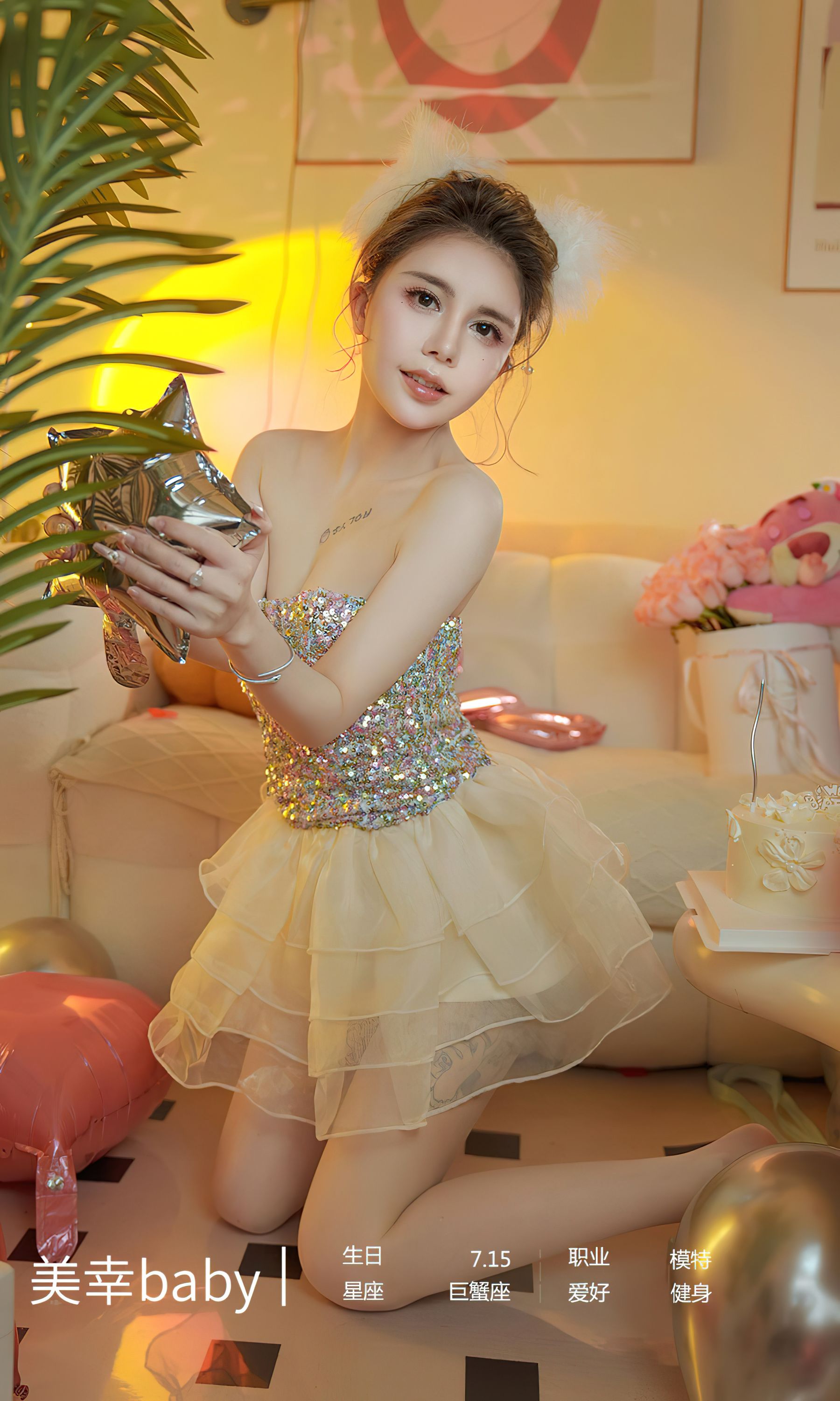 [Ugirls]爱尤物 No.2772 爱是欢喜 美幸baby_第4张