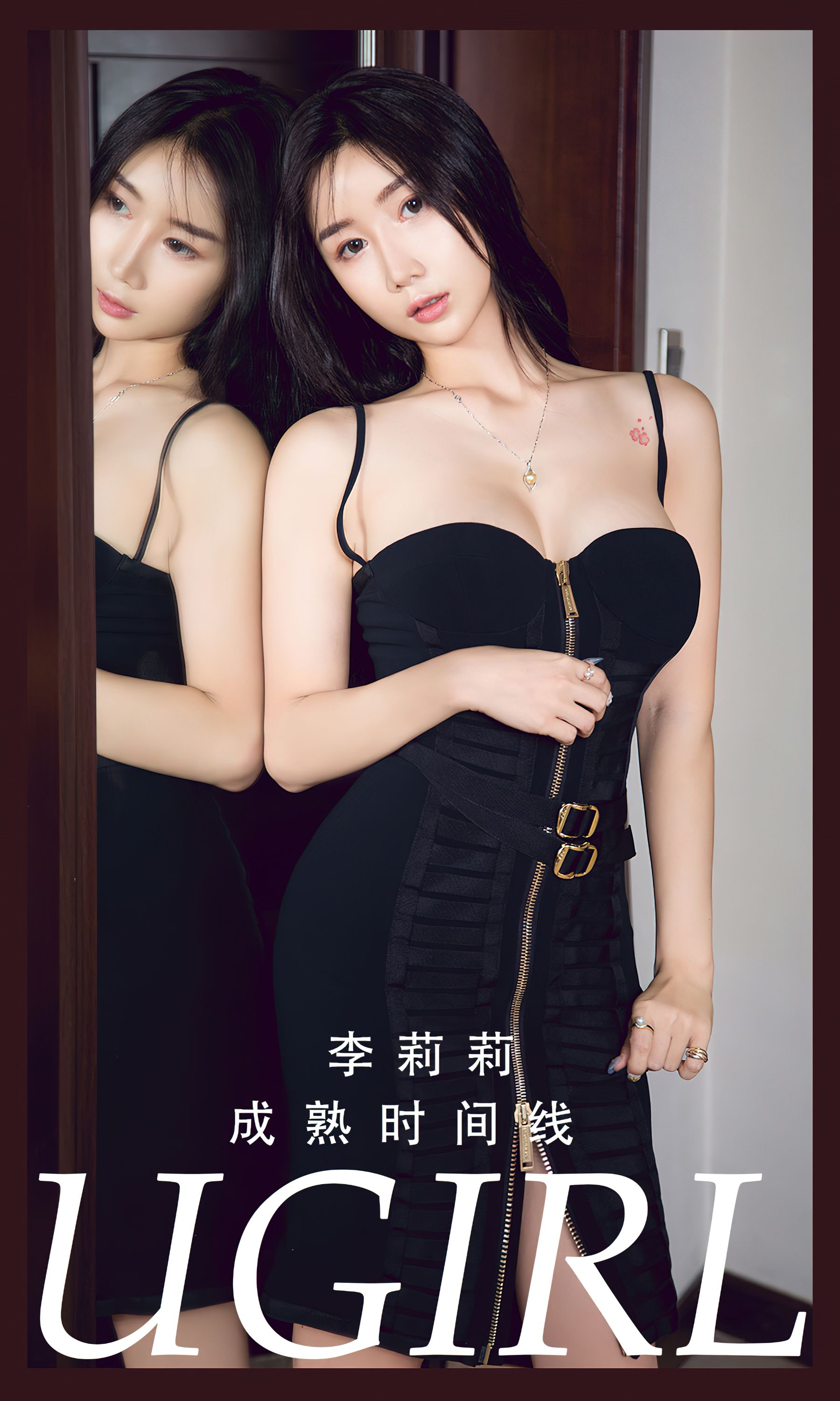[Ugirls]爱尤物 No.2784 成熟时间线 李莉莉_第1张