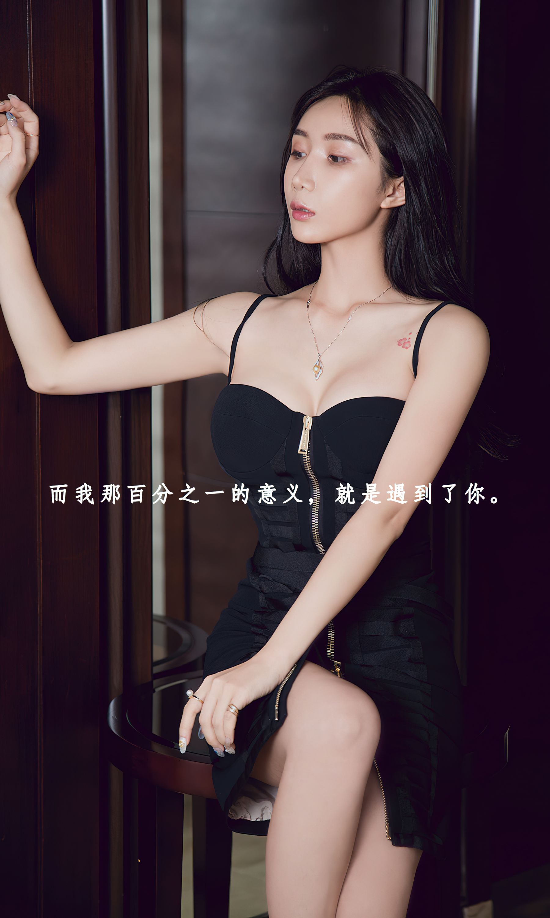 [Ugirls]爱尤物 No.2784 成熟时间线 李莉莉_第2张