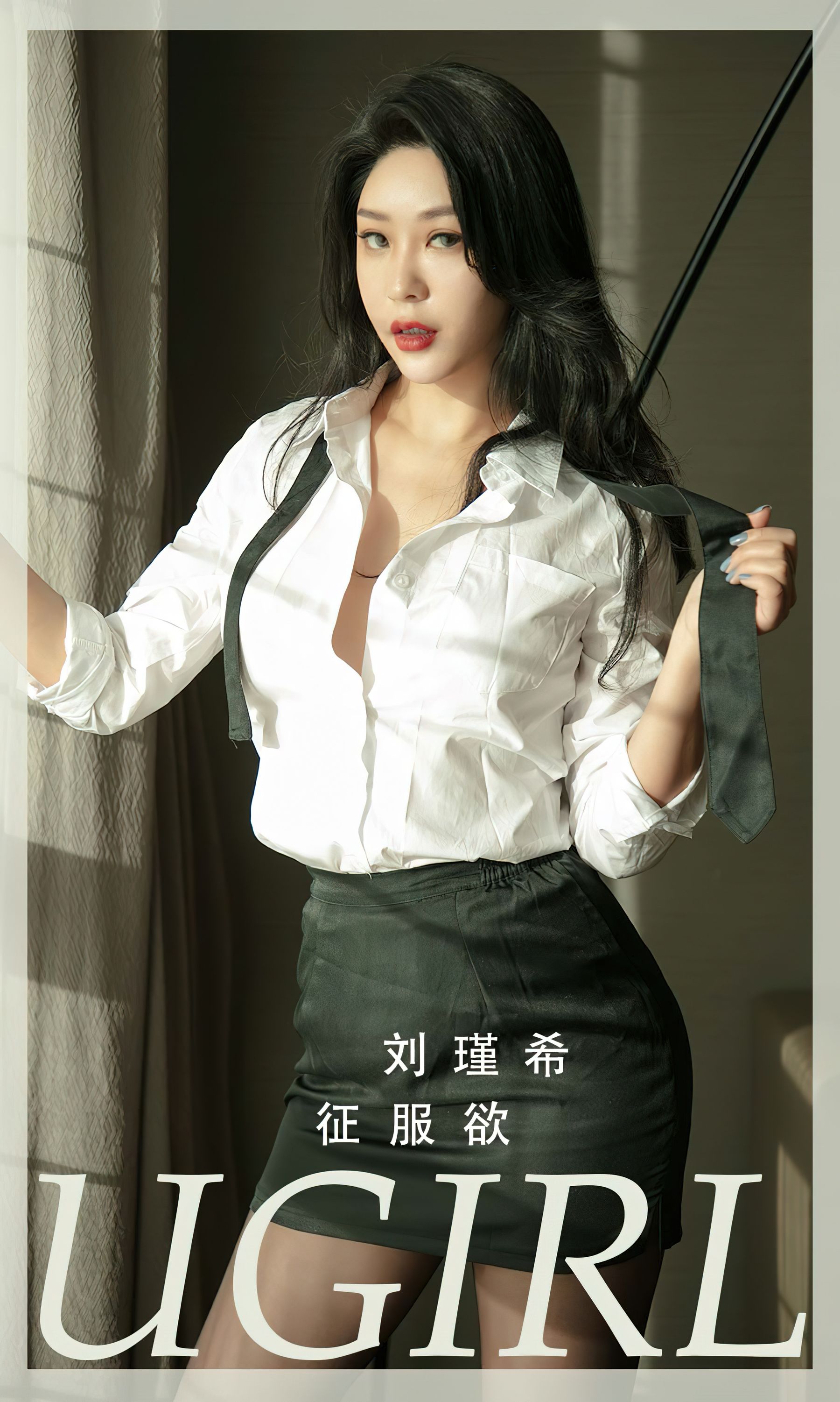 [Ugirls]爱尤物 No.2796 征服欲 刘瑾希_第1张