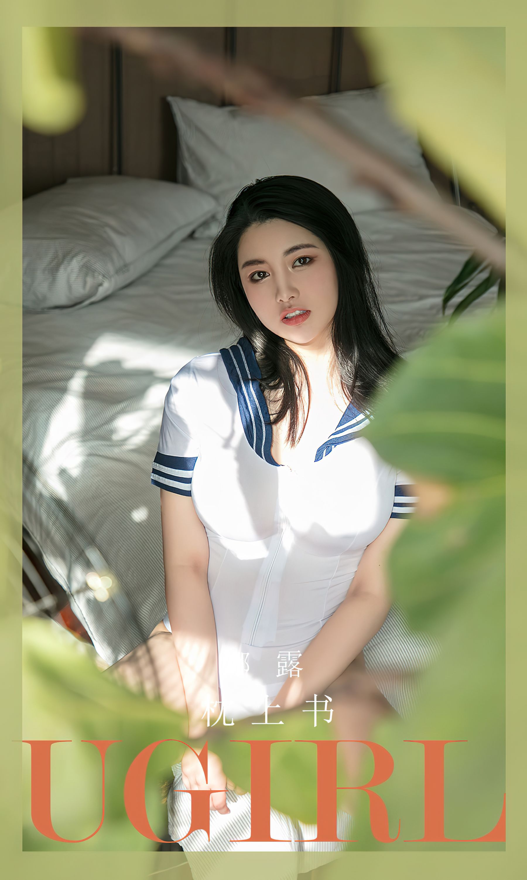 [Ugirls]爱尤物 No.2818 枕上书 娜露_第1张