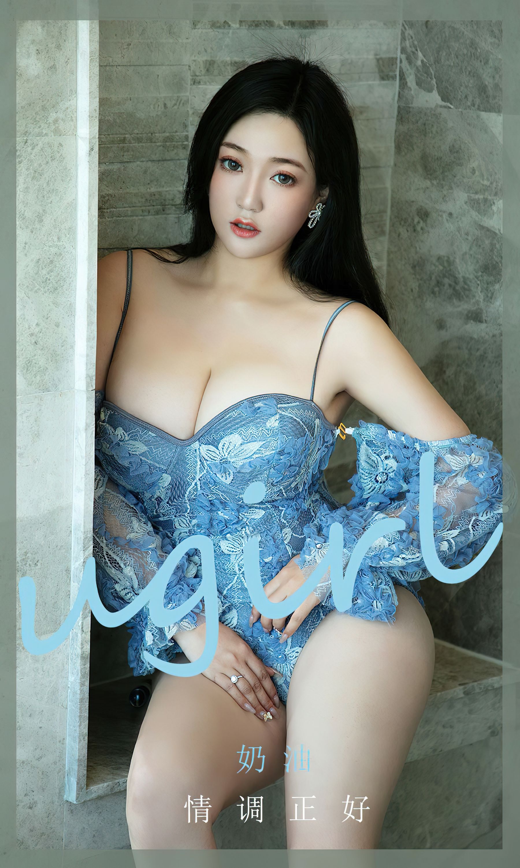 [Ugirls]爱尤物 No.2833 情调正好 奶油_第1张