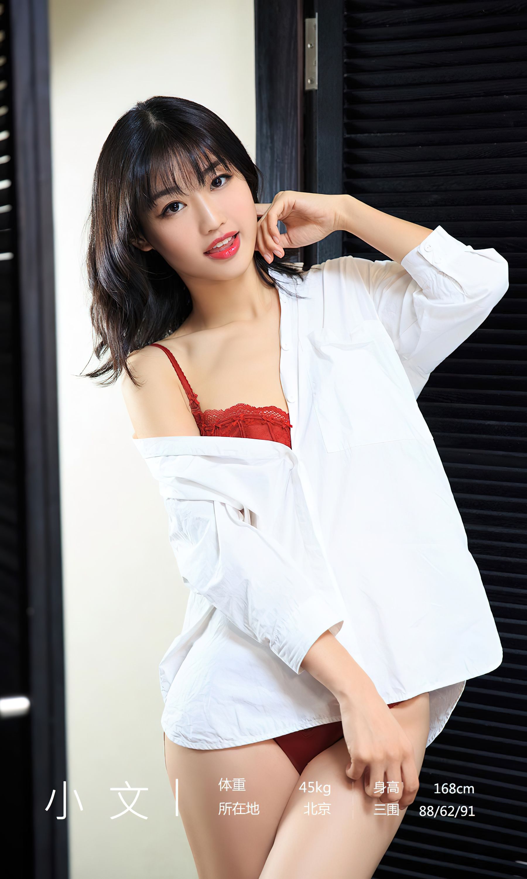 [Ugirls]爱尤物 No.2840 松弛感 小文_第3张