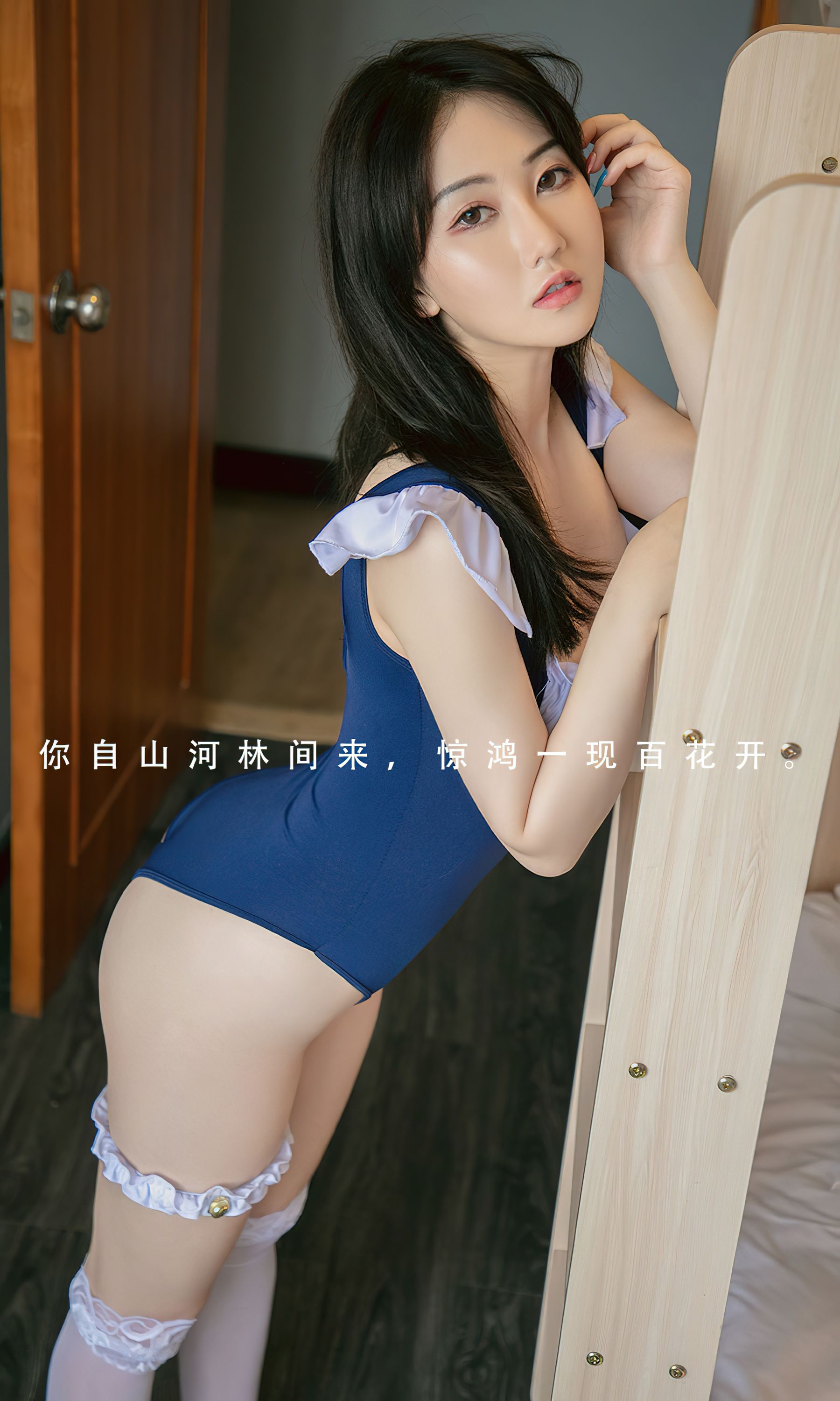 [Ugirls]爱尤物 No.2850 最甜的月份 悠悠_第2张