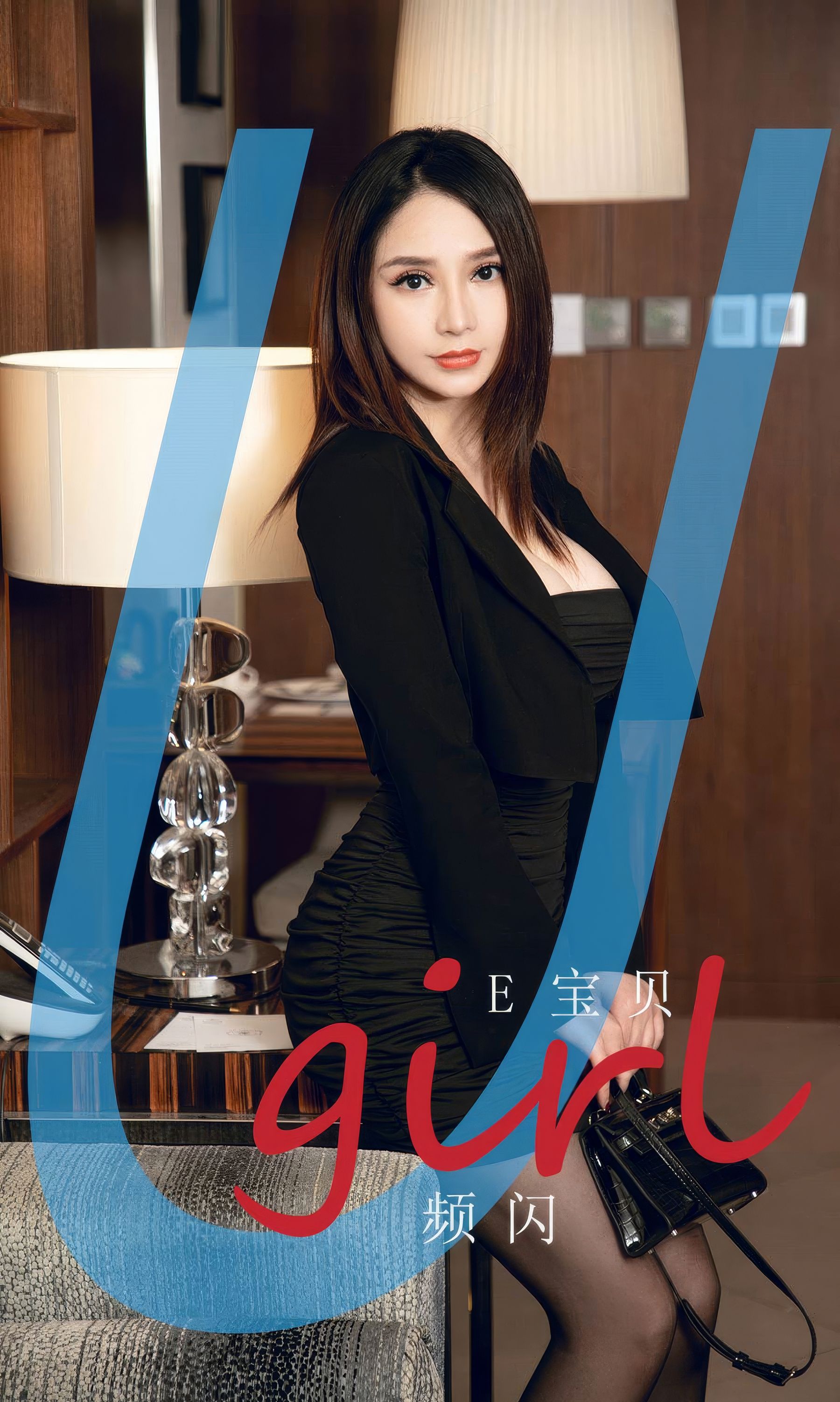 [Ugirls]爱尤物 No.2903 频闪 E宝贝_第1张