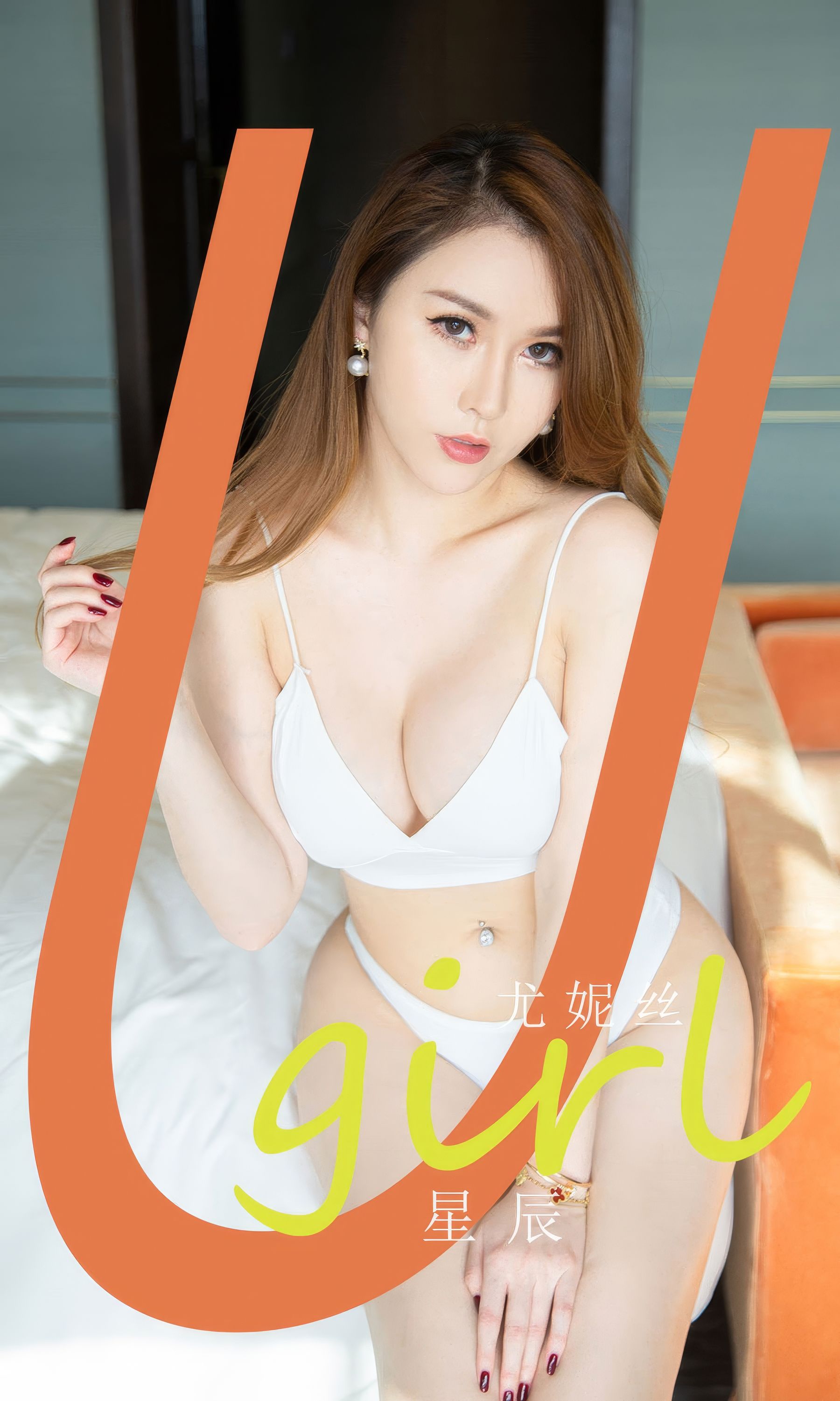 [Ugirls]爱尤物 No.2908 星辰 尤妮丝_第1张