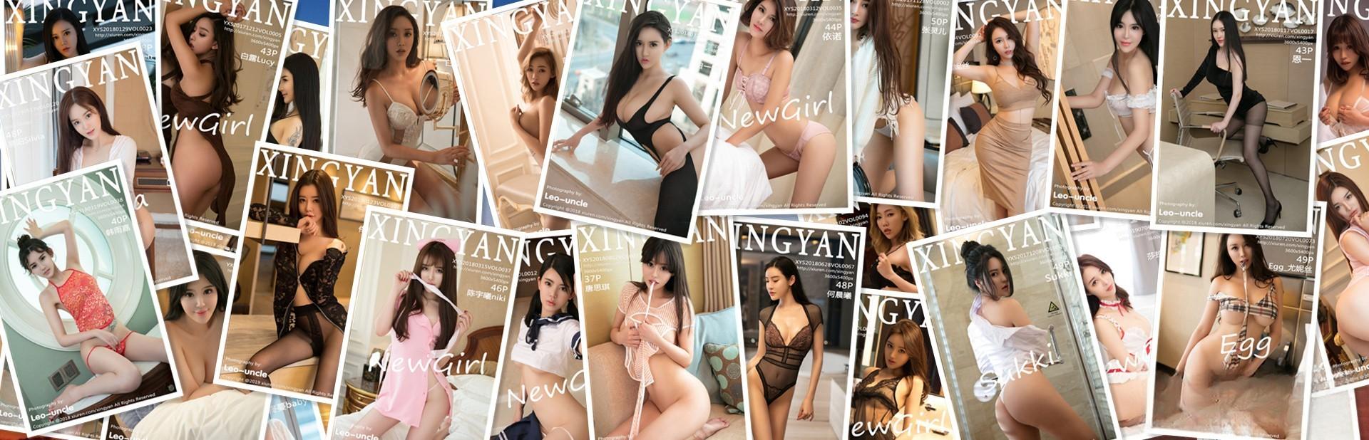 [合集]秀人旗下《星颜社》2017年至2025年全套写真合集001-370（2022恢复更新）