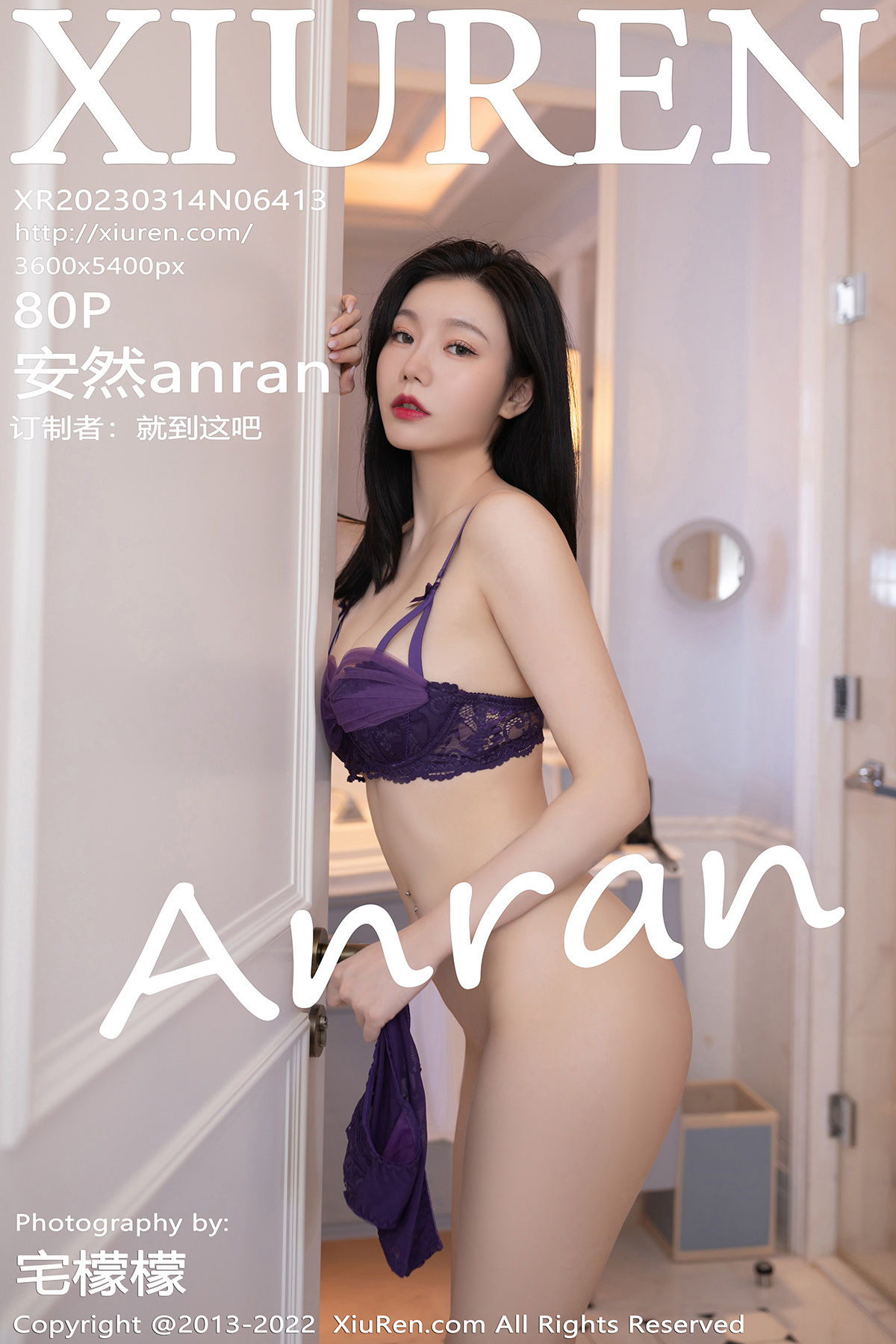 [秀人XiuRen] 2023.03.14 No.6413 安然_第1张