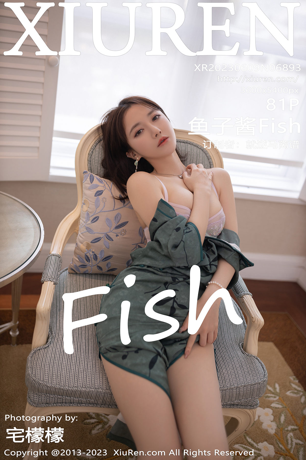 [秀人XiuRen] 2023.06.09 No.6893 鱼子酱_第1张