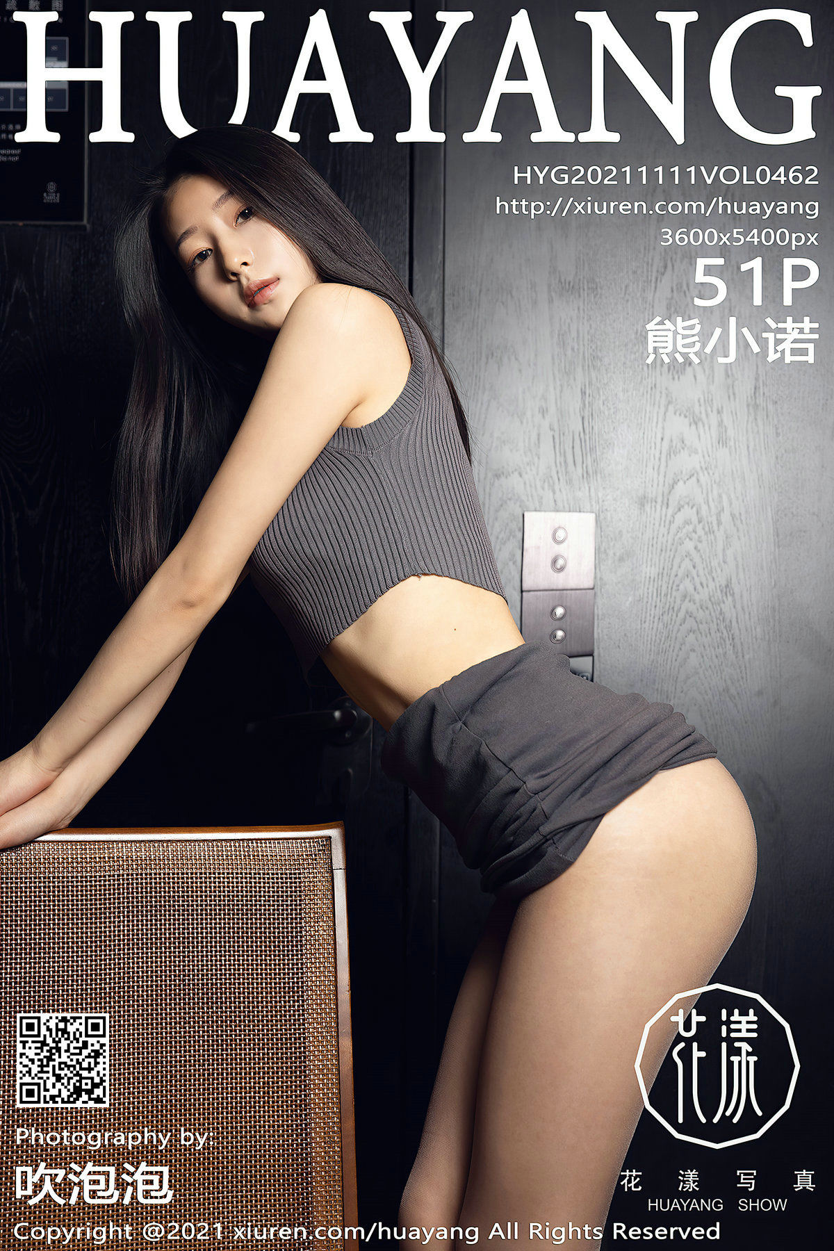 [花漾HuaYang] Vol.462 熊小诺_第1张