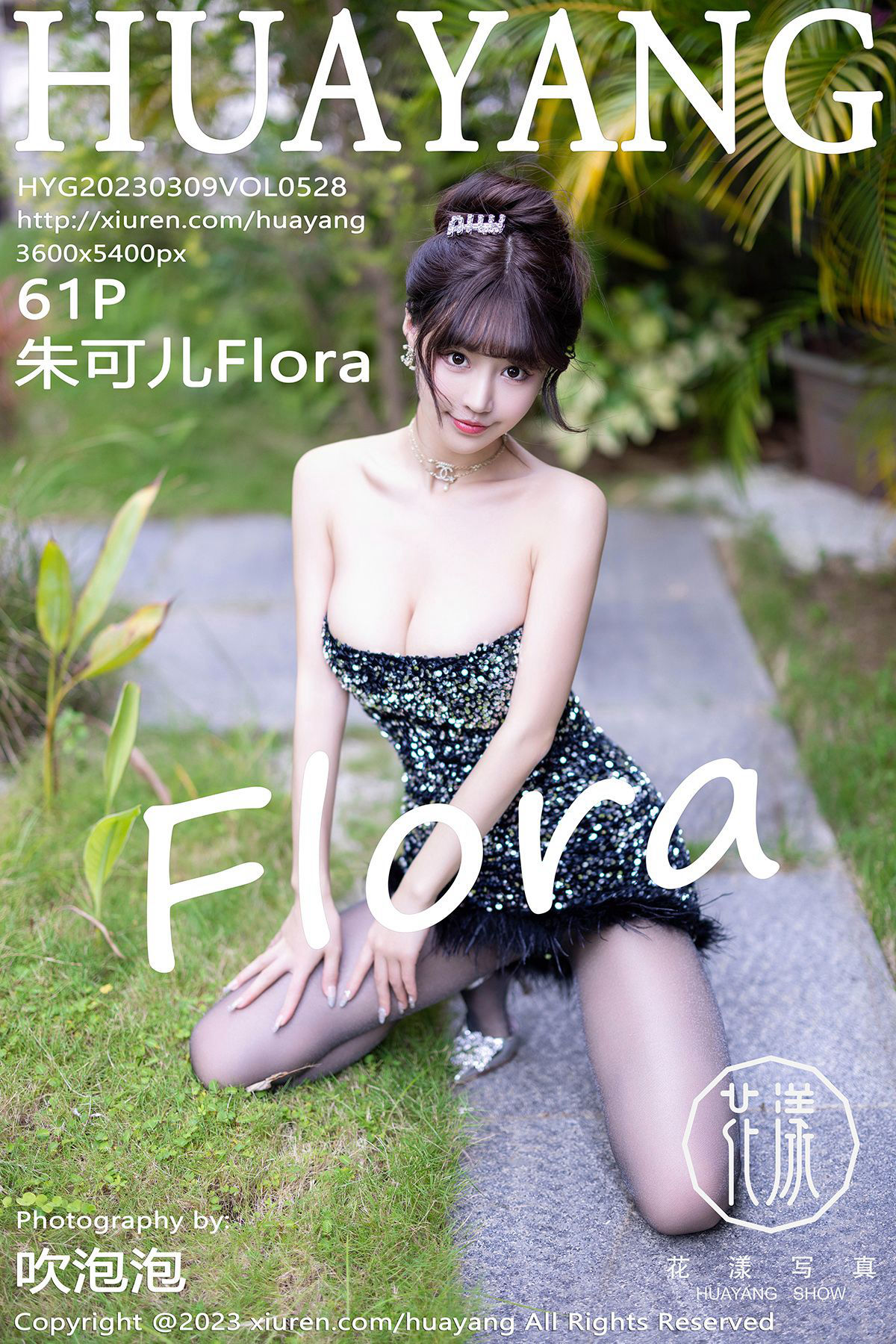 [HuaYang]花漾 2023.03.09 Vol.528 朱可儿_第1张