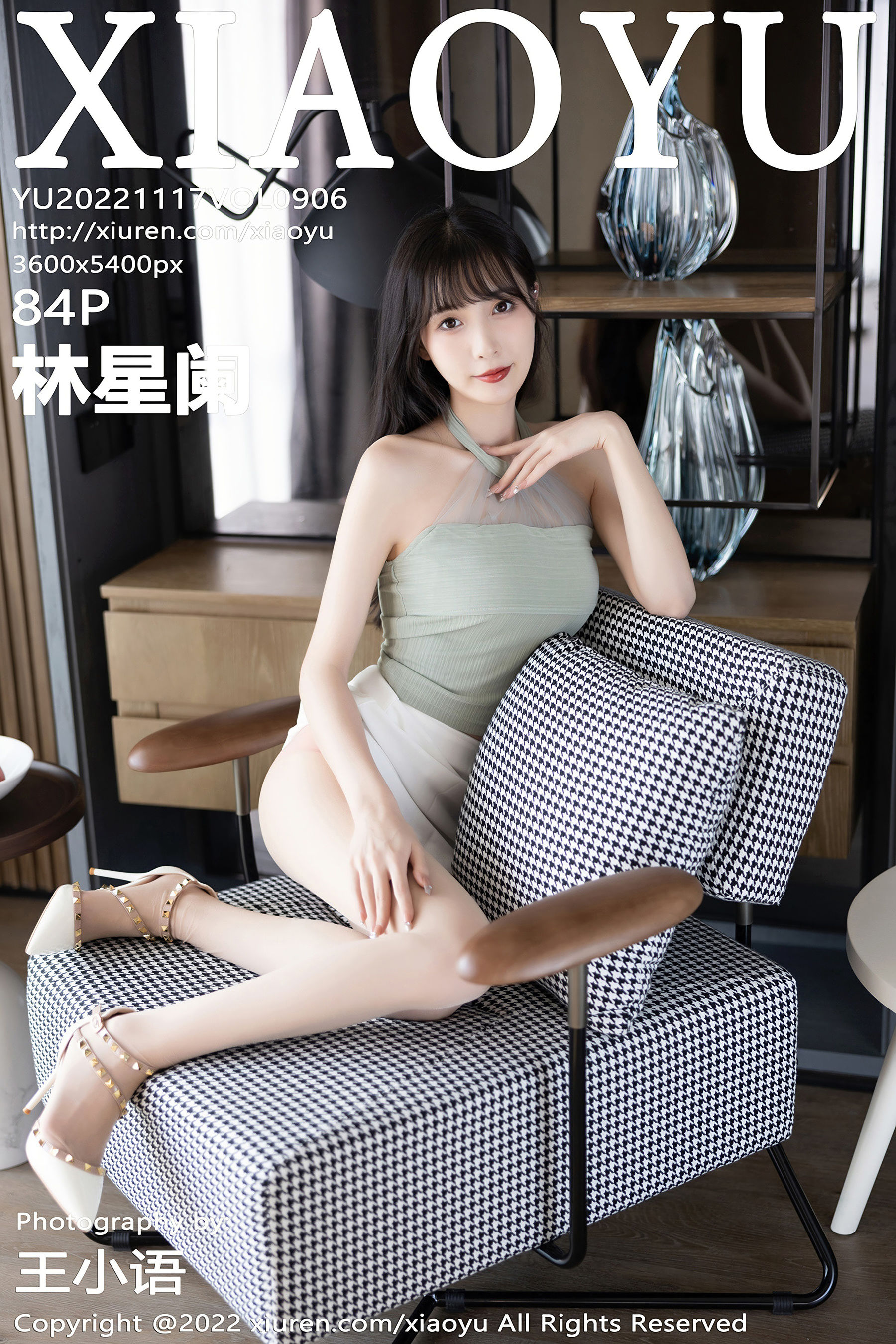 [语画界XIAOYU] Vol.906 林星阑_第1张
