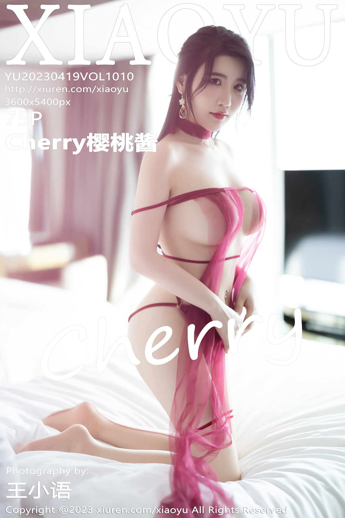 [XIAOYU]语画界 2023.04.19 Vol.1010 樱桃酱_第1张