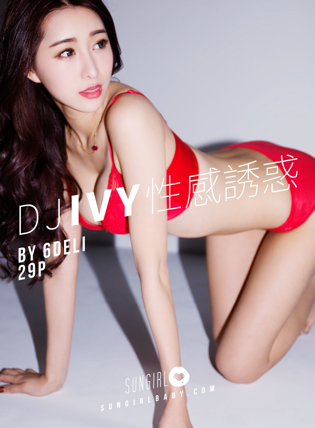 [阳光宝贝SUNGIRL] No.002 Ivy 完美女神！Ivy超挑逗的诱惑_第1张