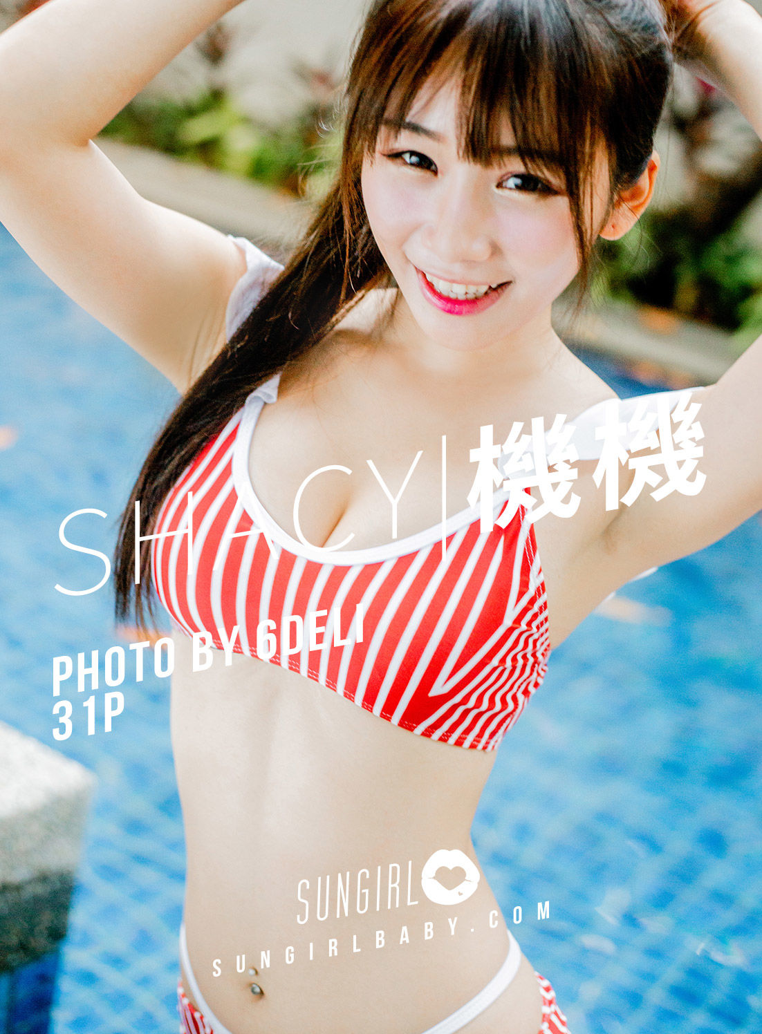 [阳光宝贝SUNGIRL] No.005 机机Shacy 甜心爆乳系女孩！机机 Shacy 超甜美_第1张