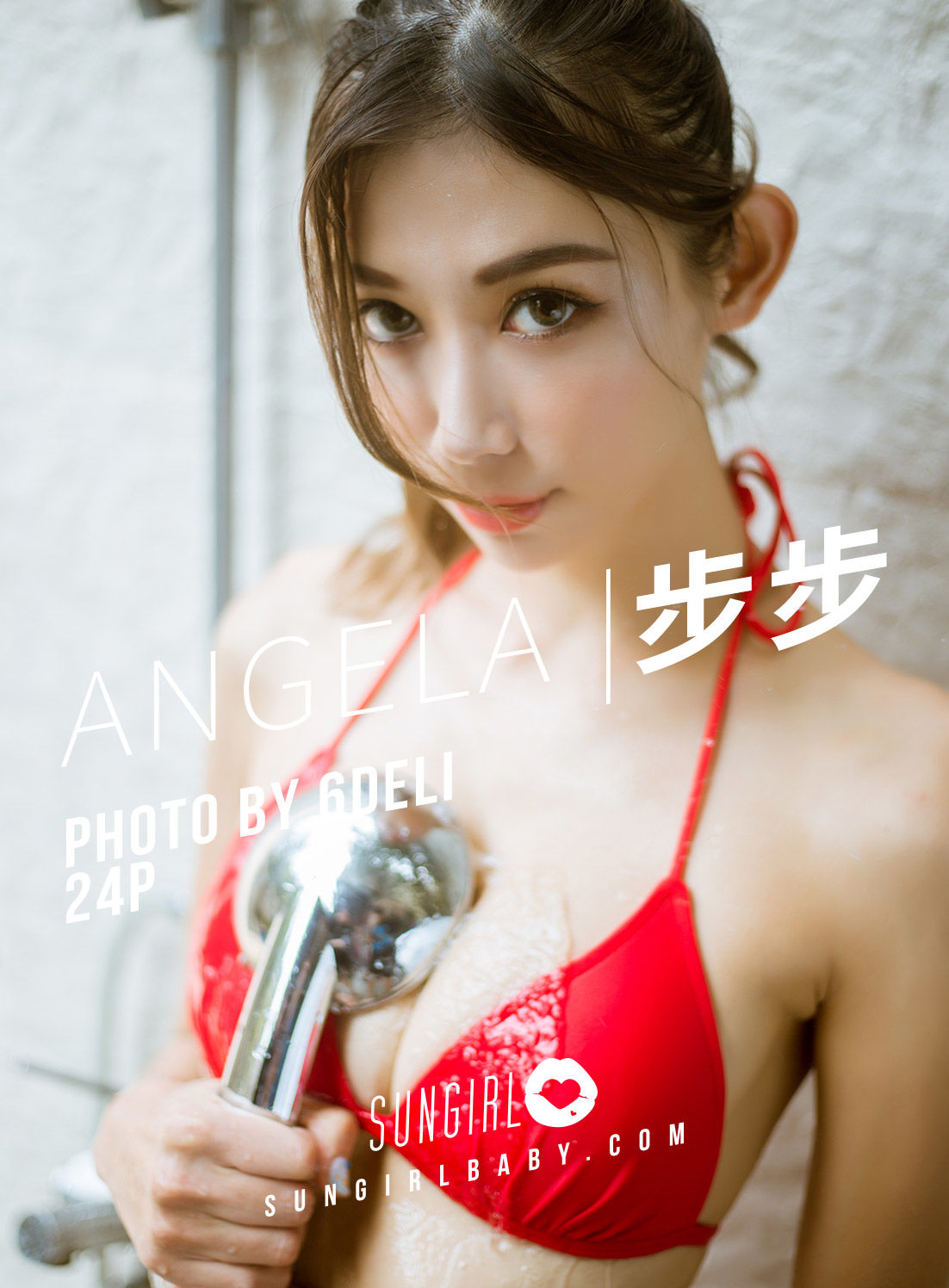 [阳光宝贝SUNGIRL] No.008 步步Angela 超解放水著_第1张