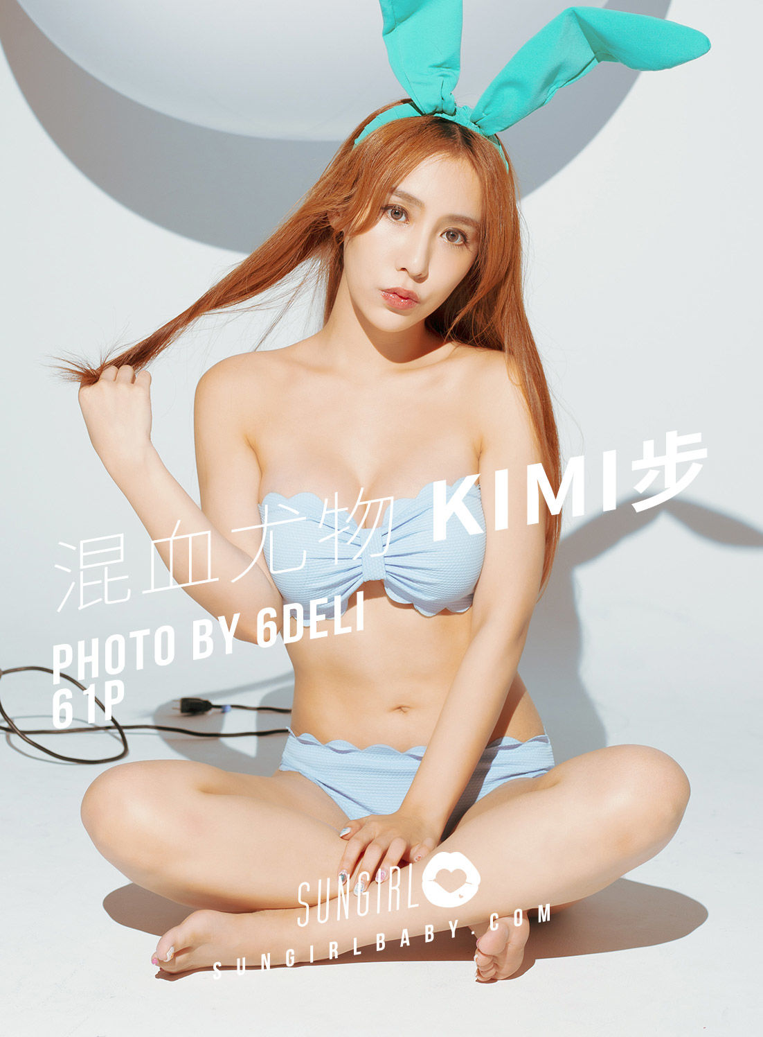 [阳光宝贝SUNGIRL] No.011 Kimi步 甜美萌兔! 混血尤物_第1张