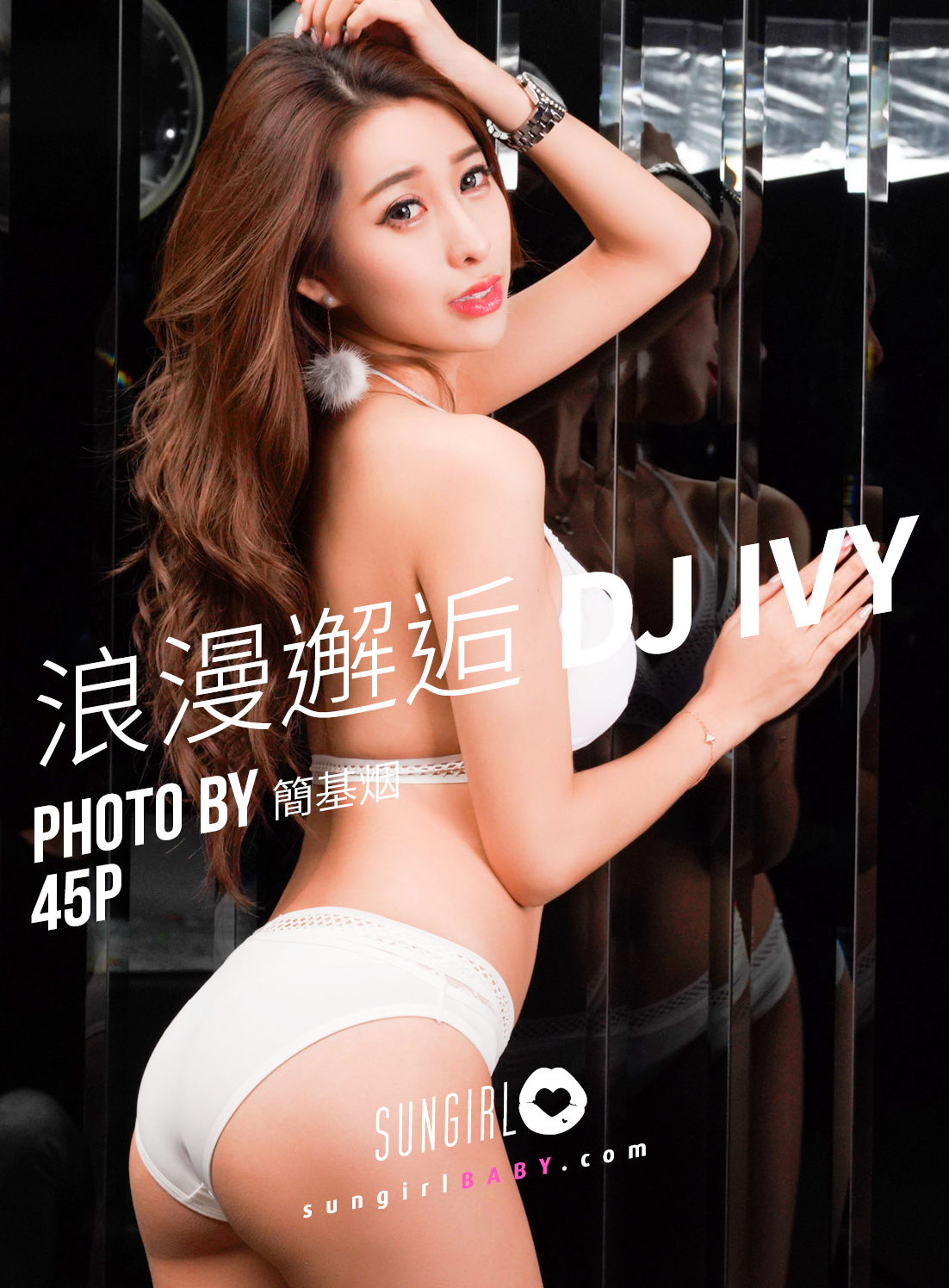 [阳光宝贝SUNGIRL] No.029 Ivy 心动瞬间！甜心Ivy情人节_第1张