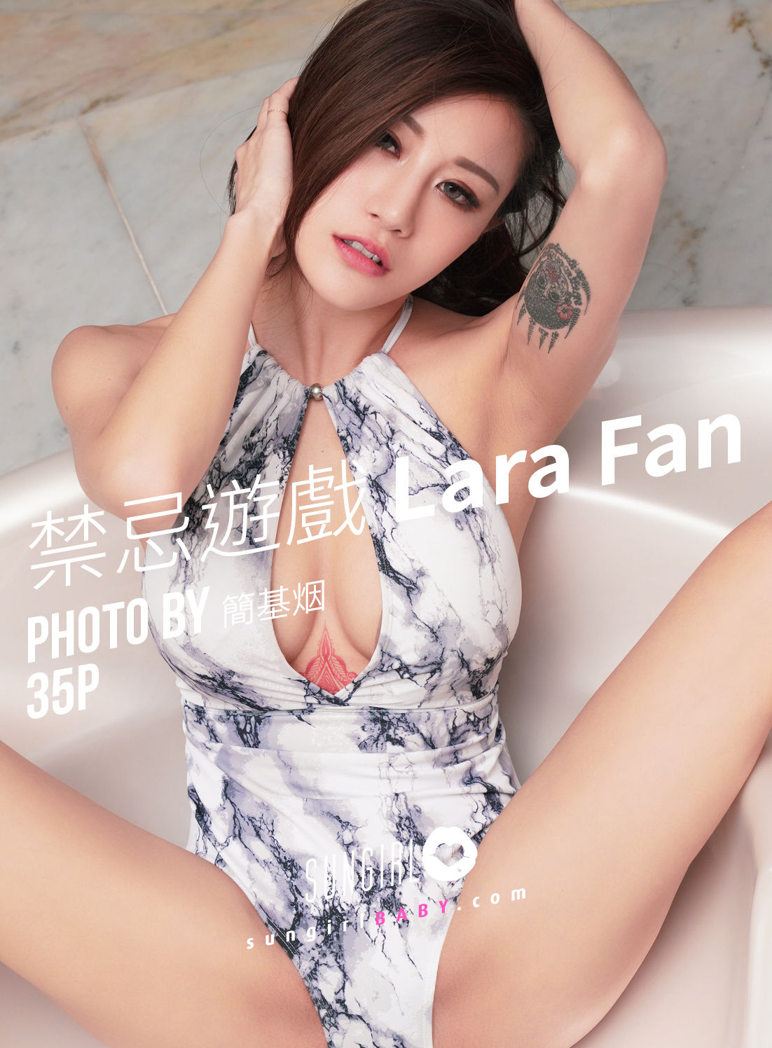 [阳光宝贝SUNGIRL] No.036 Lara Fan 禁忌遊戏 Lara_第1张