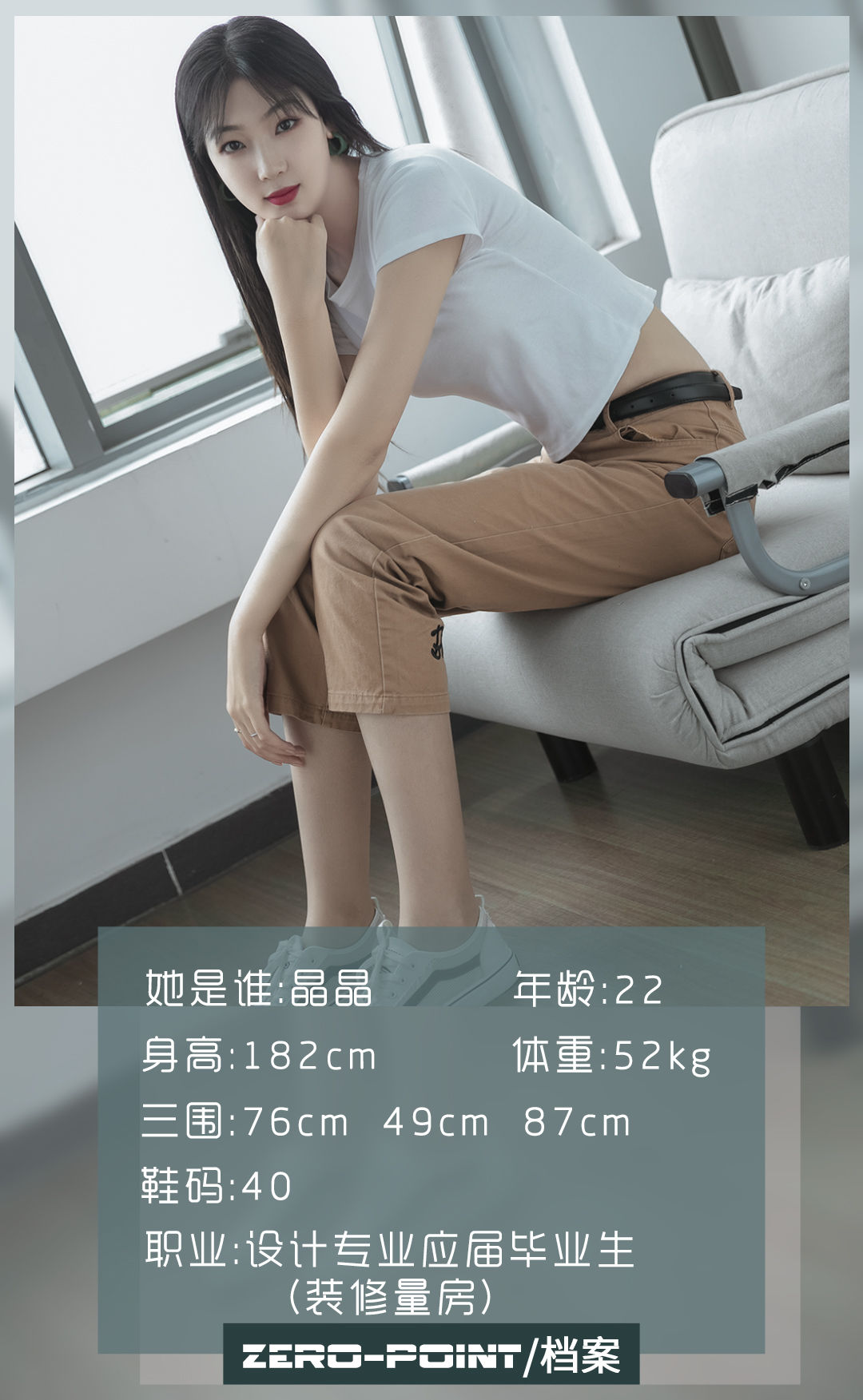 [LD零度] NO.082 晶晶_第1张
