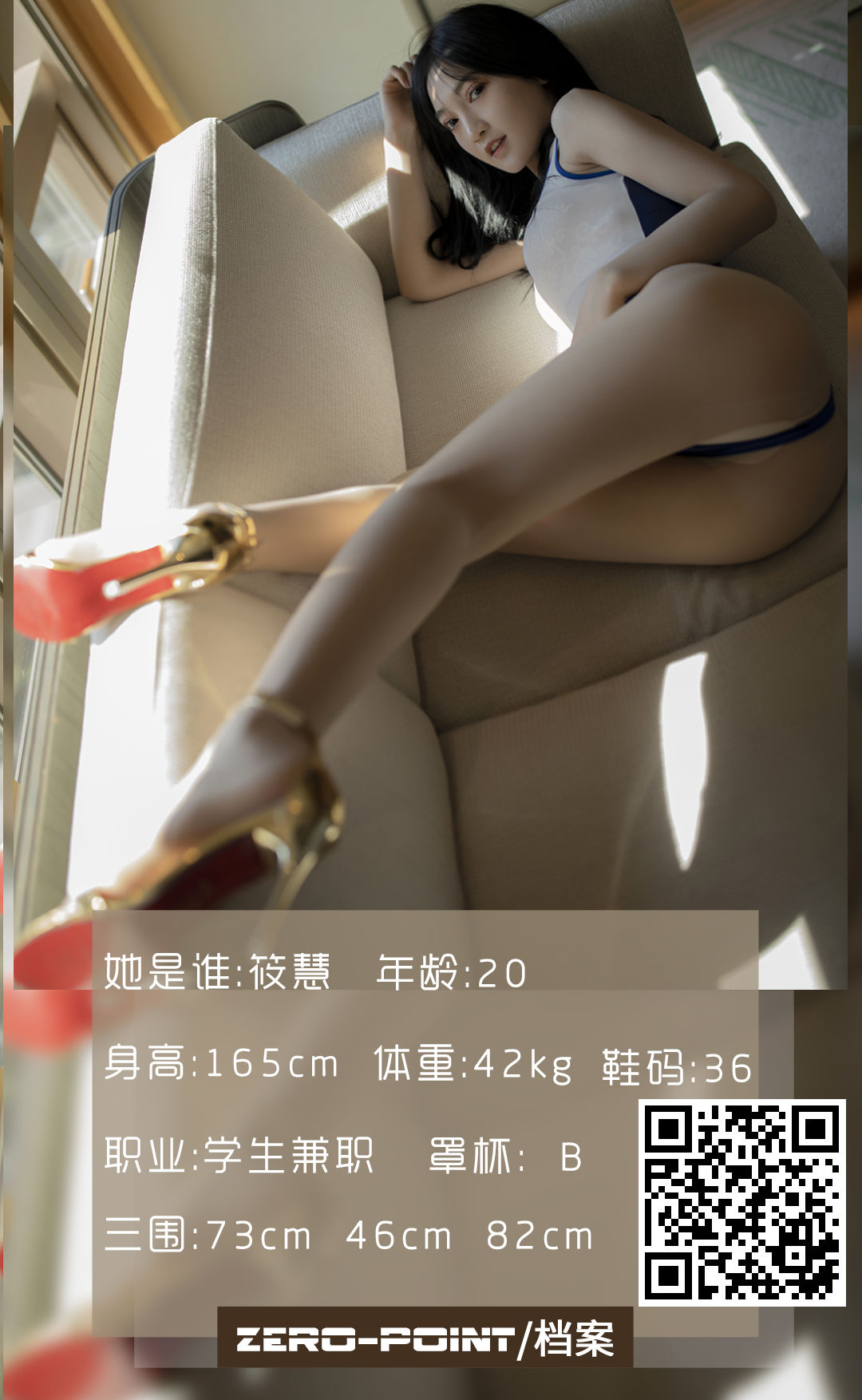 [LD零度] NO.089 筱慧_第1张