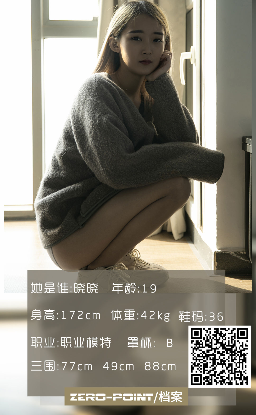 [LD零度] NO.091 晓晓_第1张