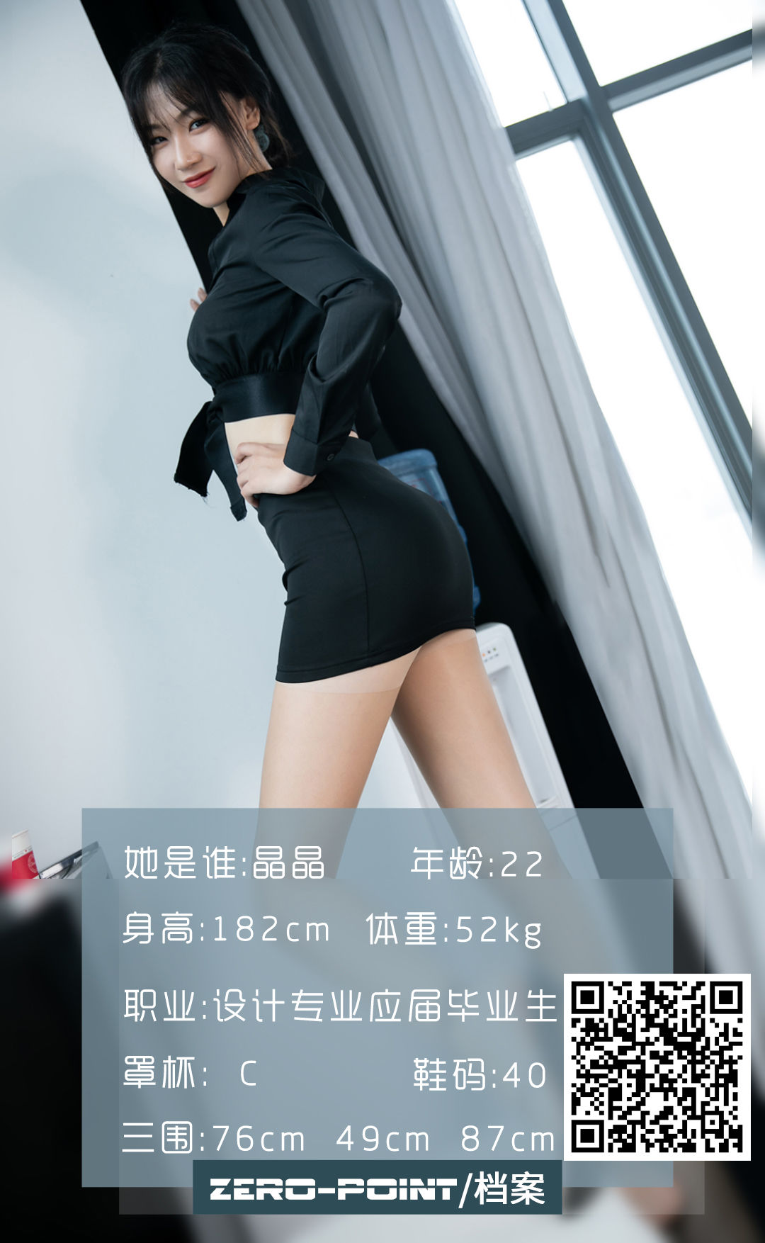 [LD零度] NO.095 晶晶_第1张