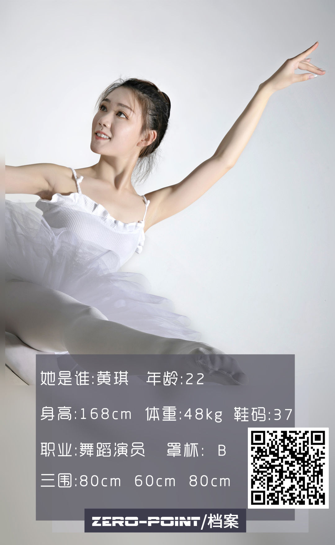[LD零度] NO.096 黄琪_第1张