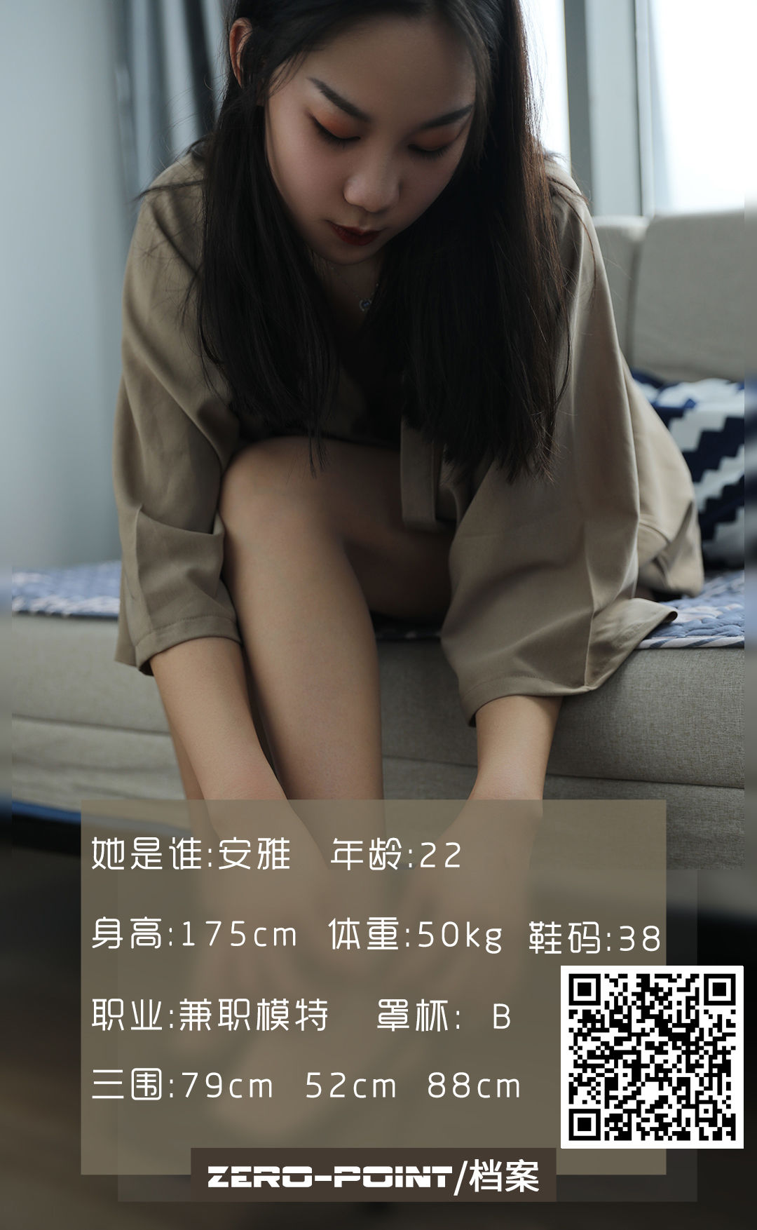 [LD零度] NO.100 雅安_第1张