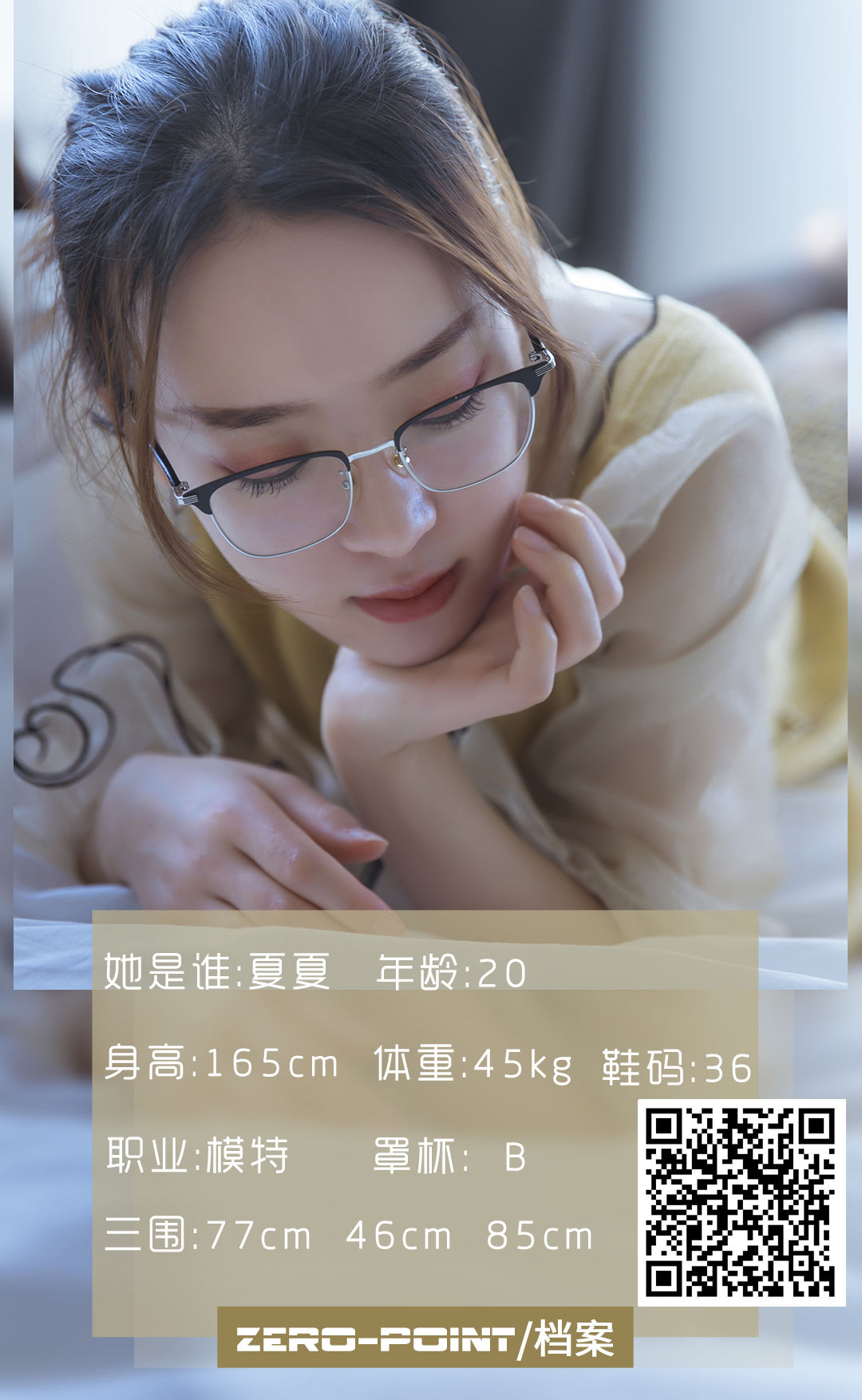 [LD零度] NO.101 夏夏_第1张