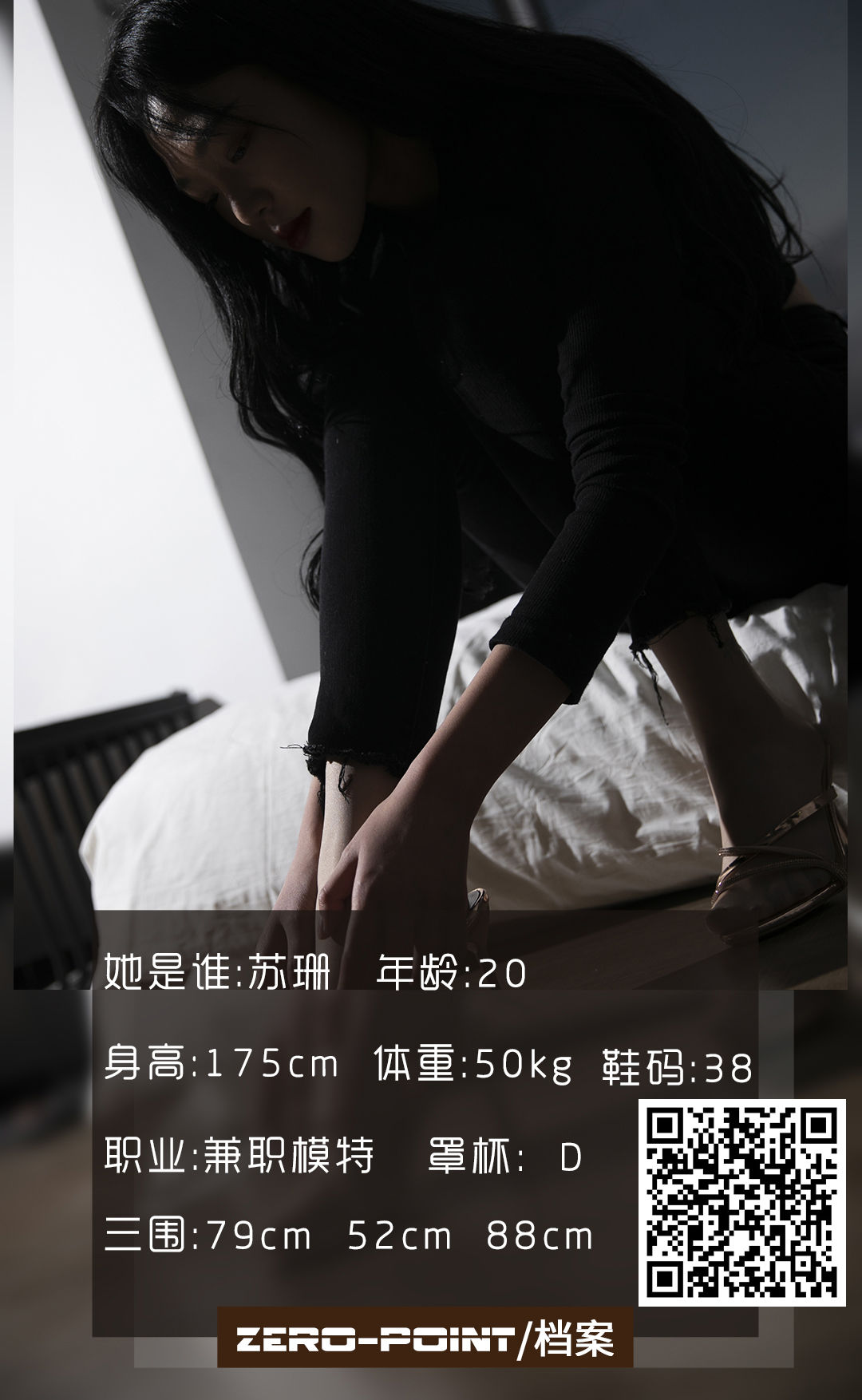 [LD零度] NO.102 苏珊_第1张