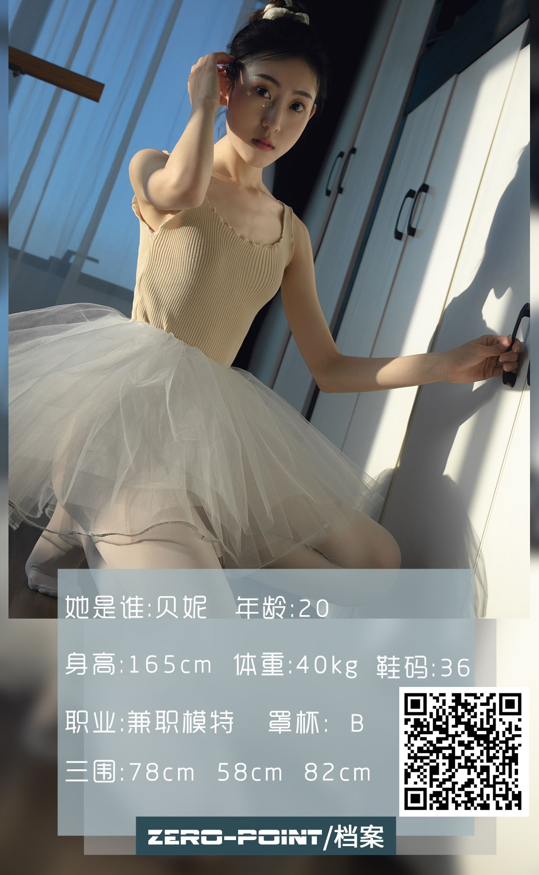 [LD零度] NO.108 贝妮_第1张