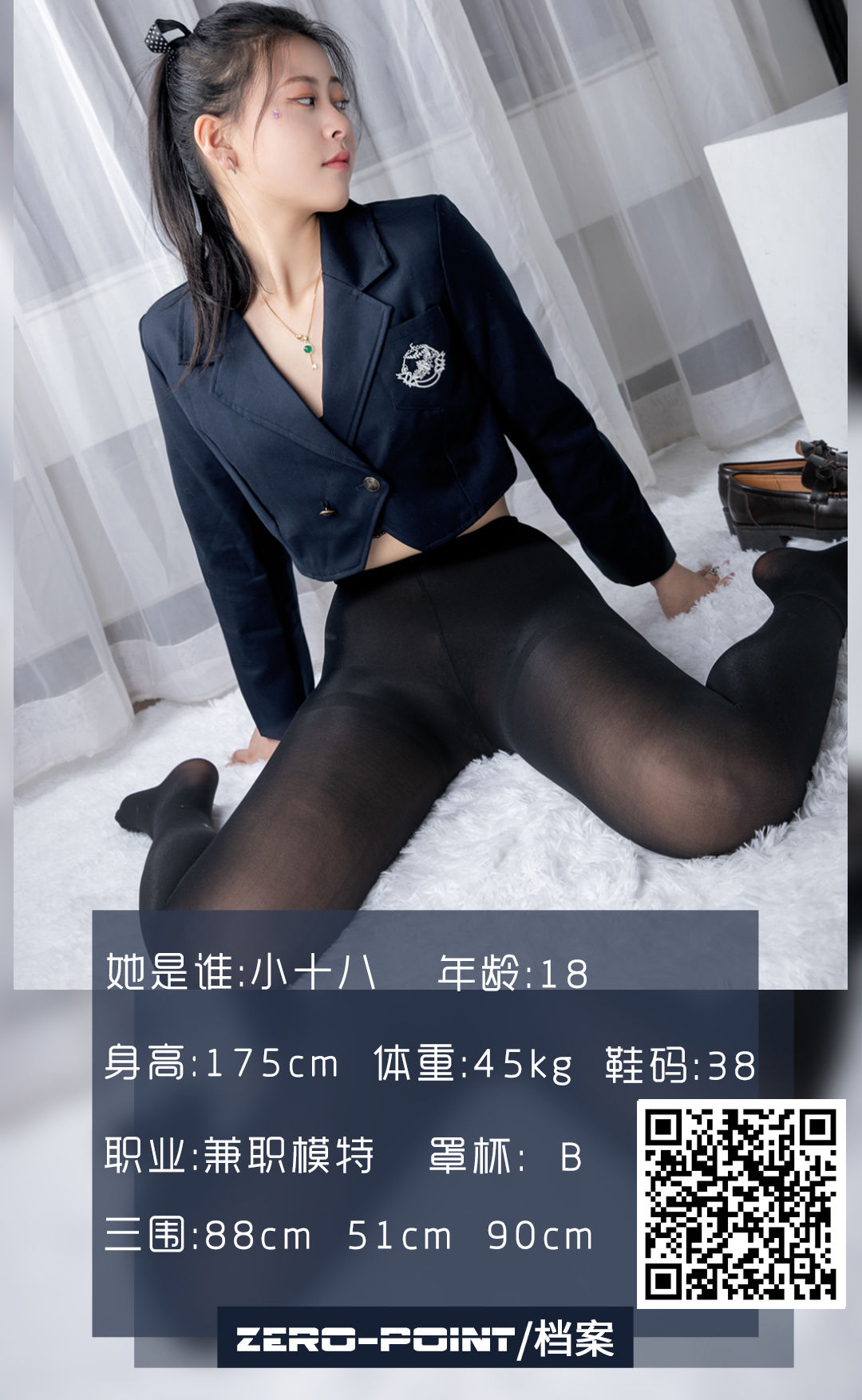 [LD零度] NO.110 小十八_第1张