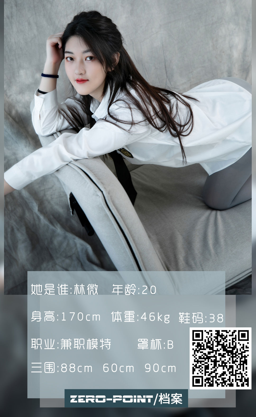 [LD零度] NO.112 林微_第1张