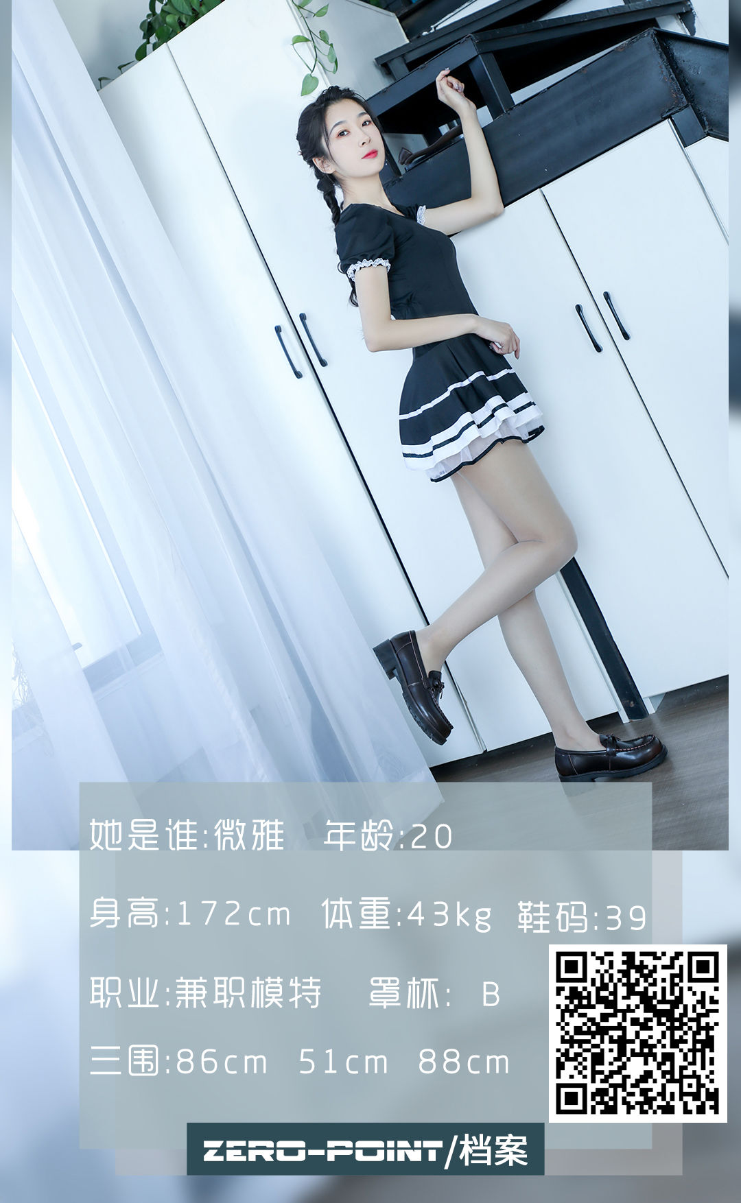 [LD零度] NO.116 微雅_第1张