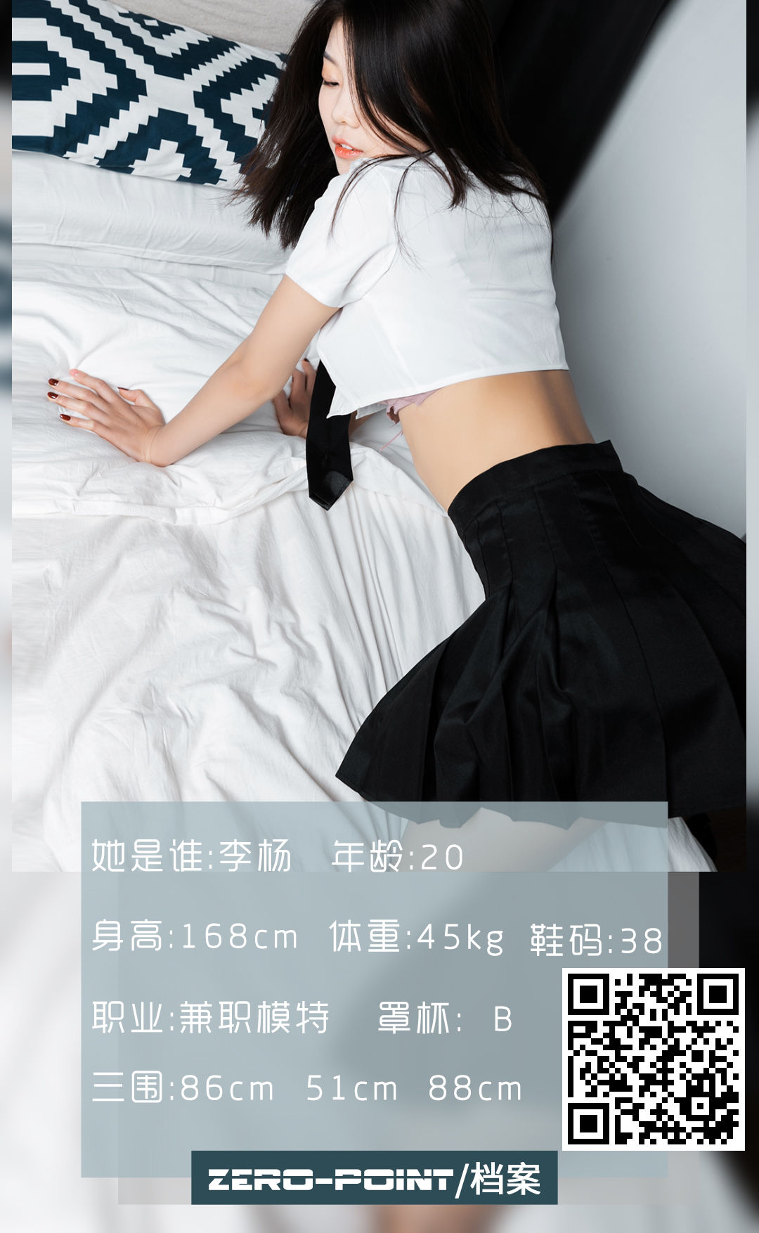 [LD零度] NO.118 李杨_第1张
