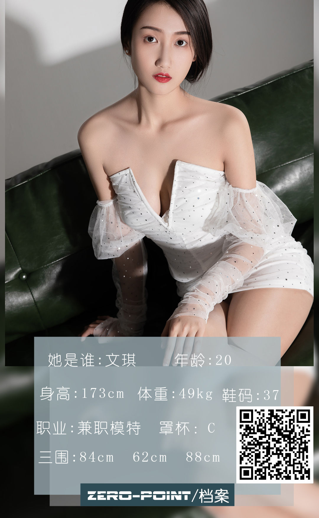 [LD零度] NO.125 文琪_第1张