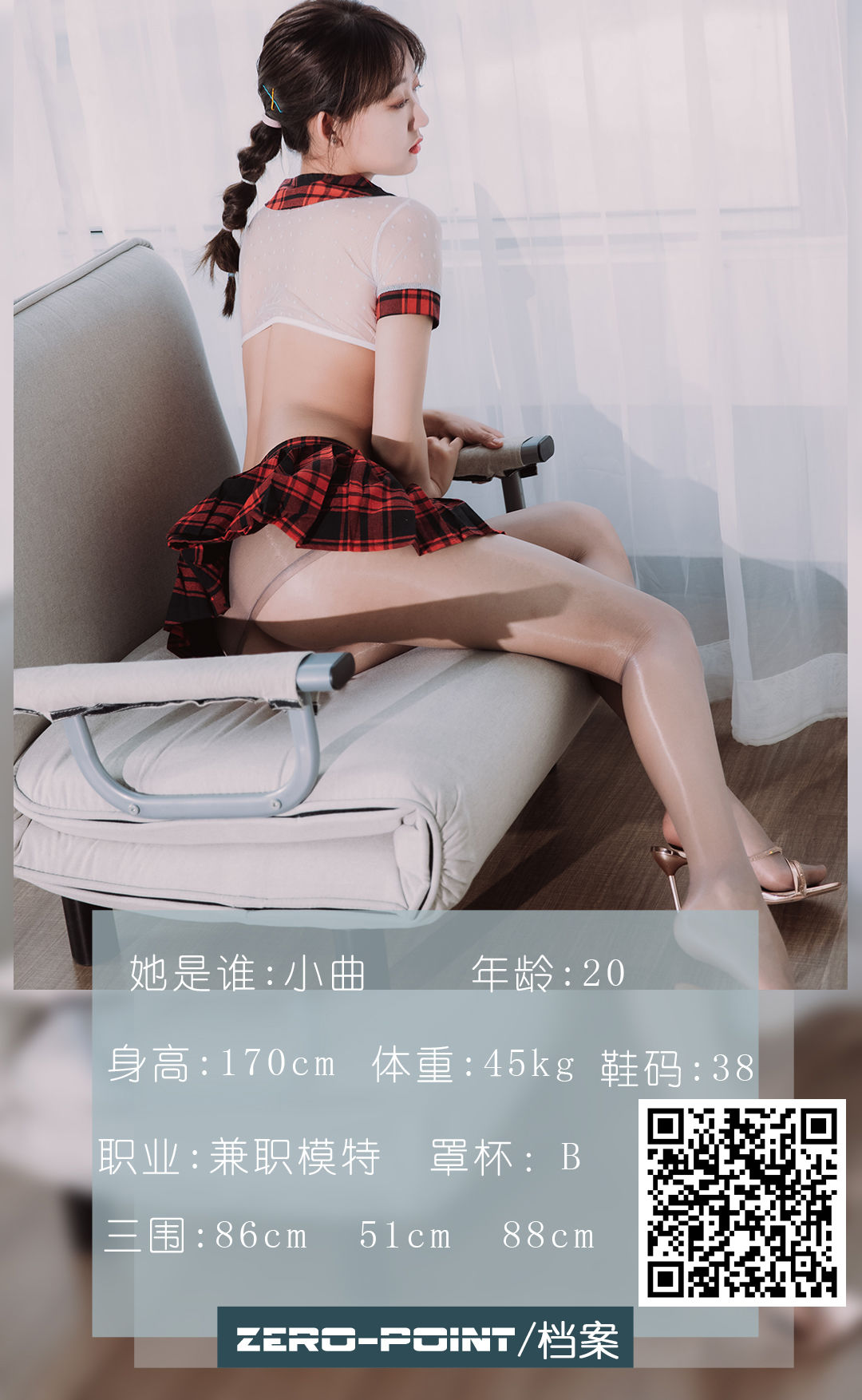 [LD零度] No.126 曲筱筱_第1张