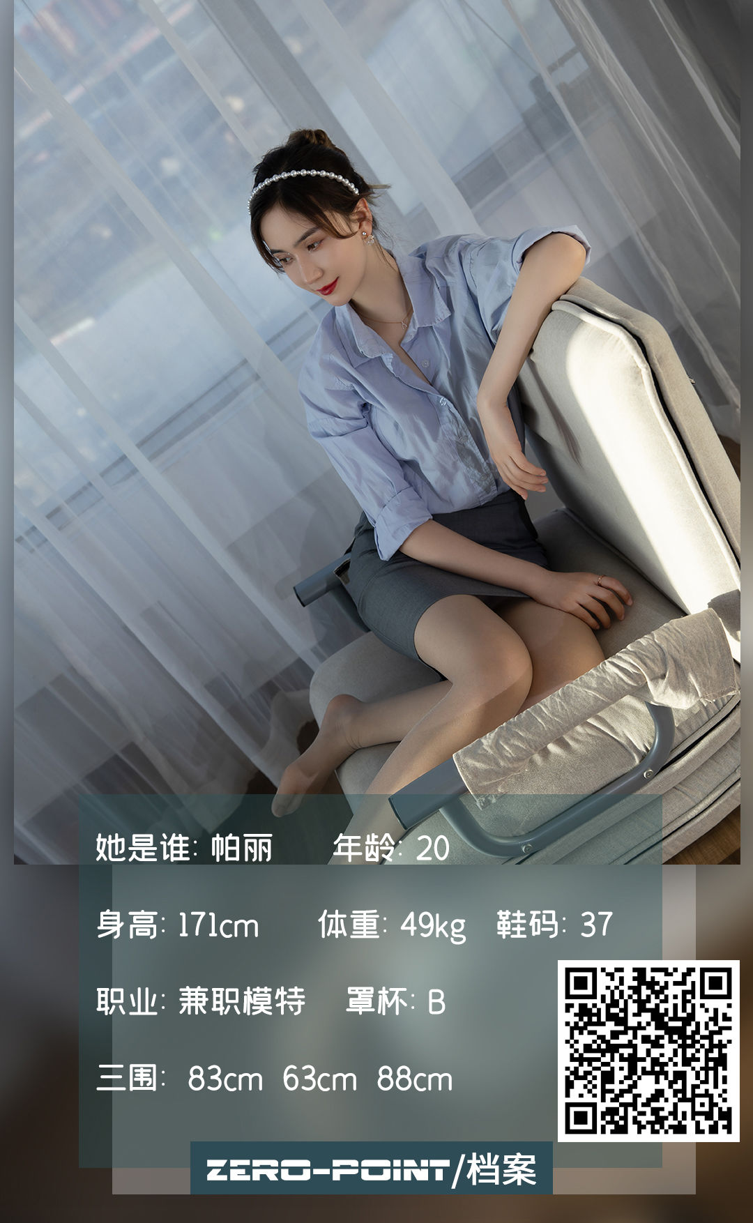 [LD零度] NO.130 帕丽_第1张