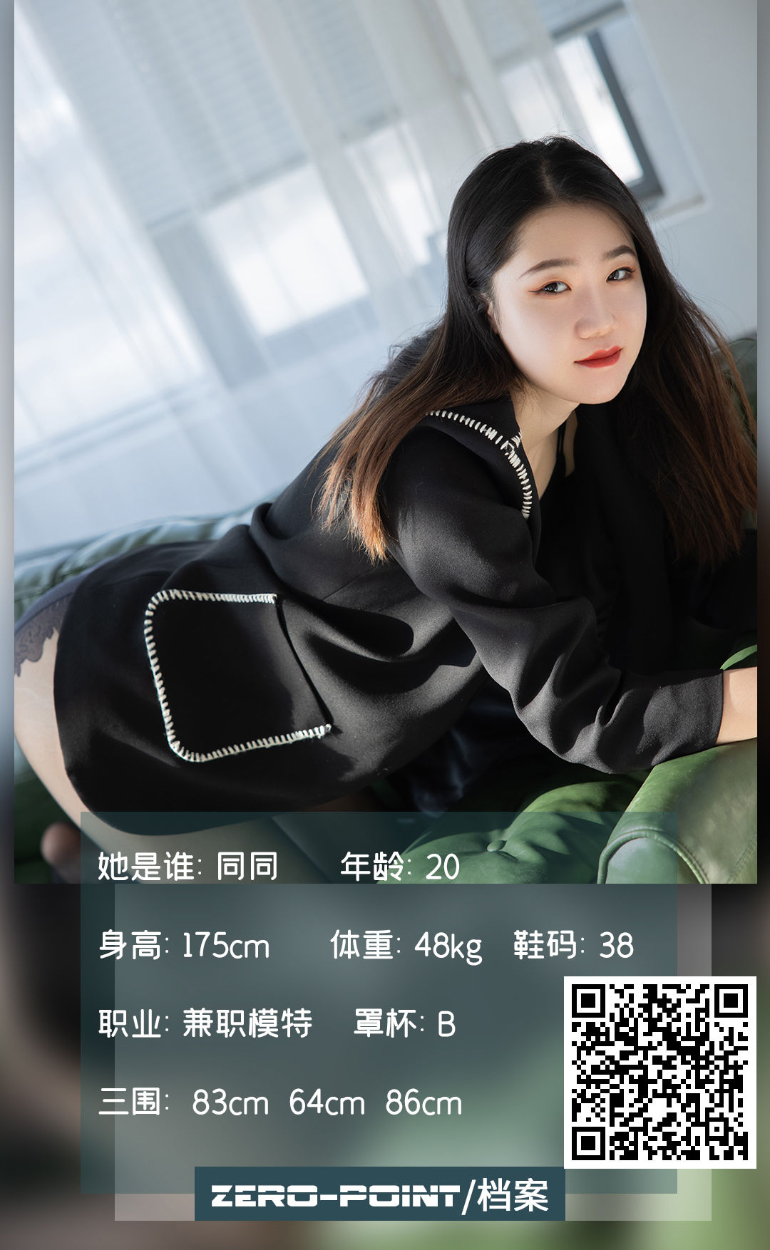 [LD零度] NO.131 同同_第1张