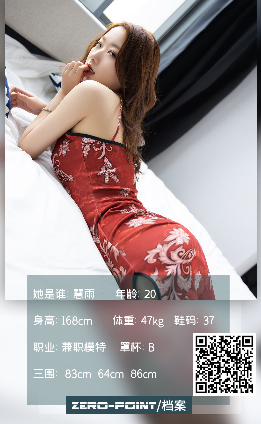 [LD零度] NO.132 慧雨_第1张