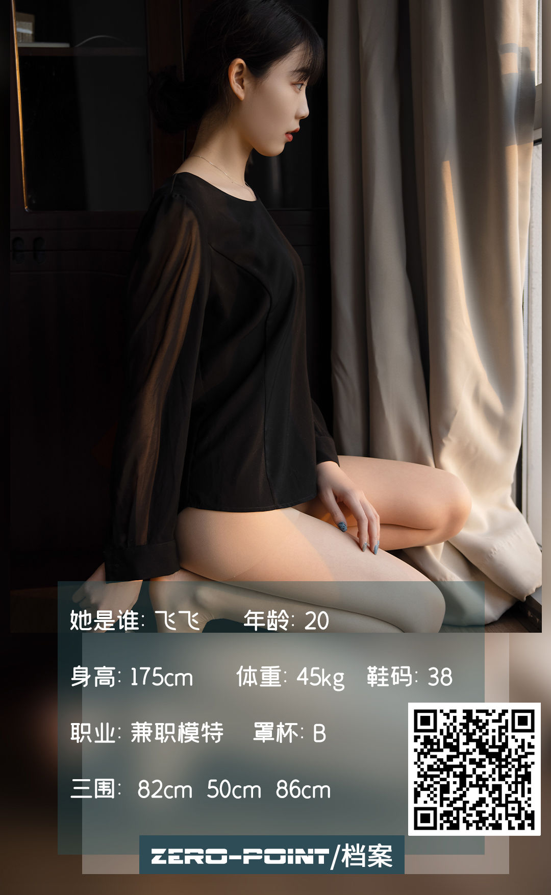 [LD零度] NO.134 飞飞_第1张