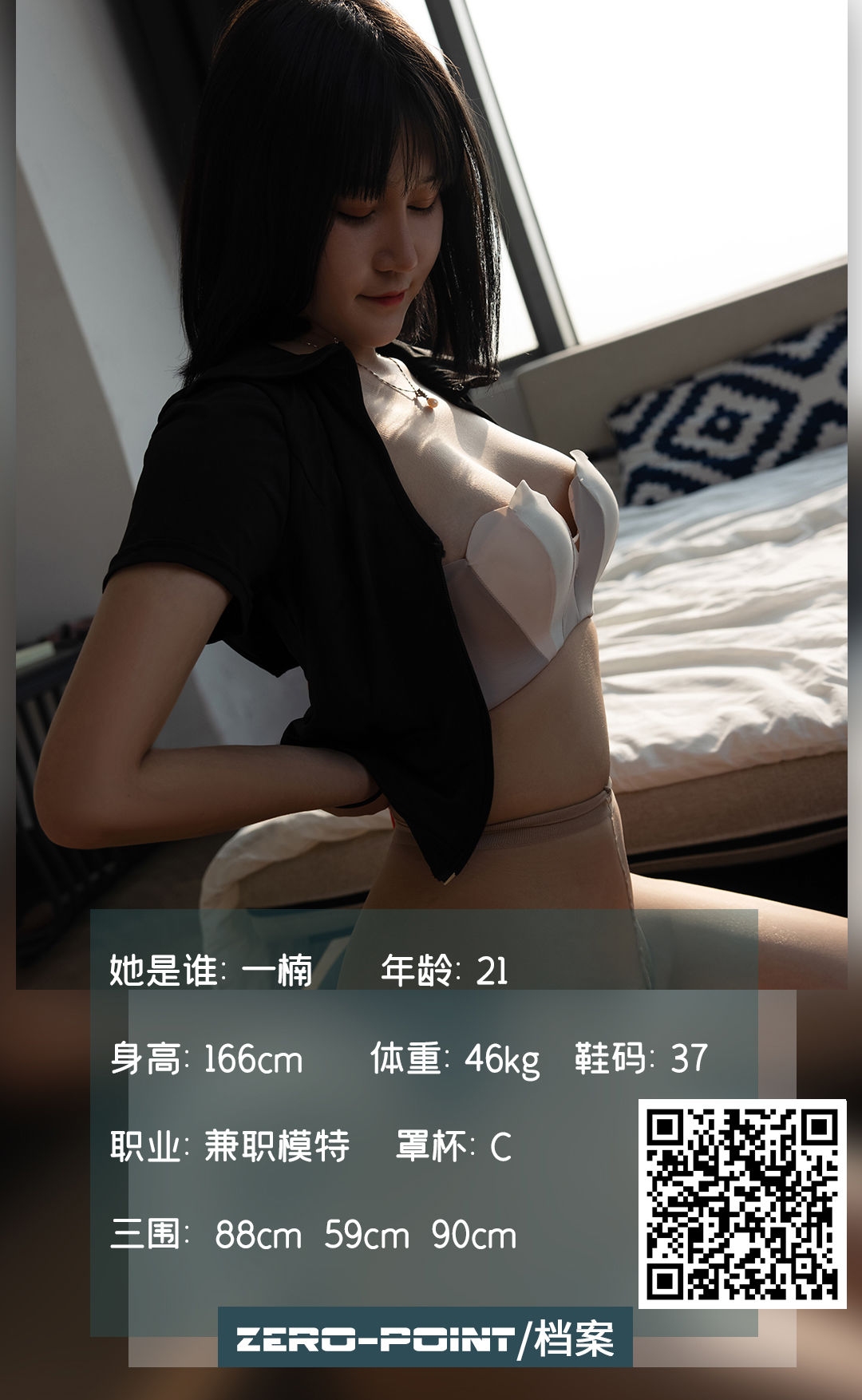 [LD零度] NO.135 一楠_第1张