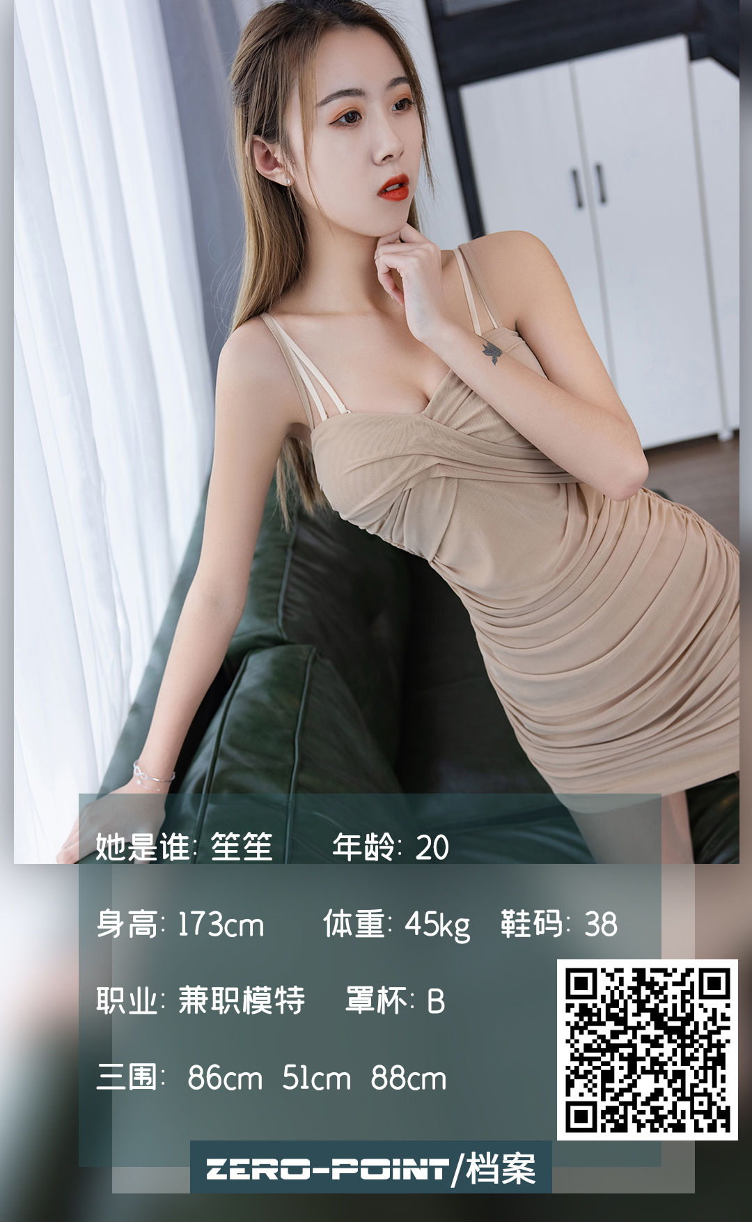 [LD零度] NO.136 笙笙_第1张