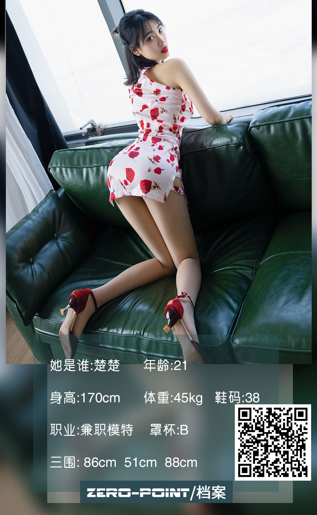 [LD零度] NO.140 楚楚_第1张